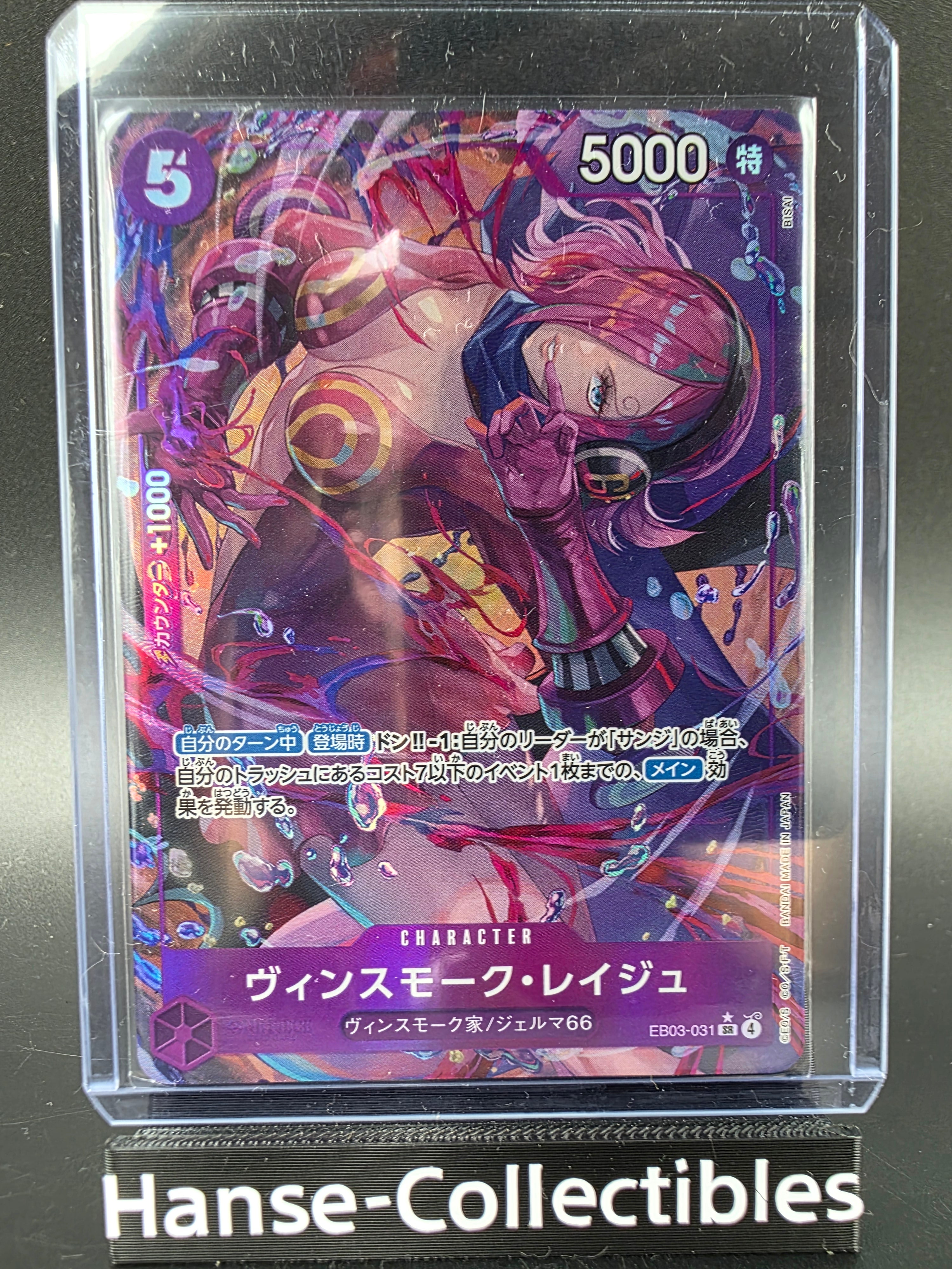 EB03-031 Vinsmoke Reiju V2 Alternative Art One Piece TCG JAP