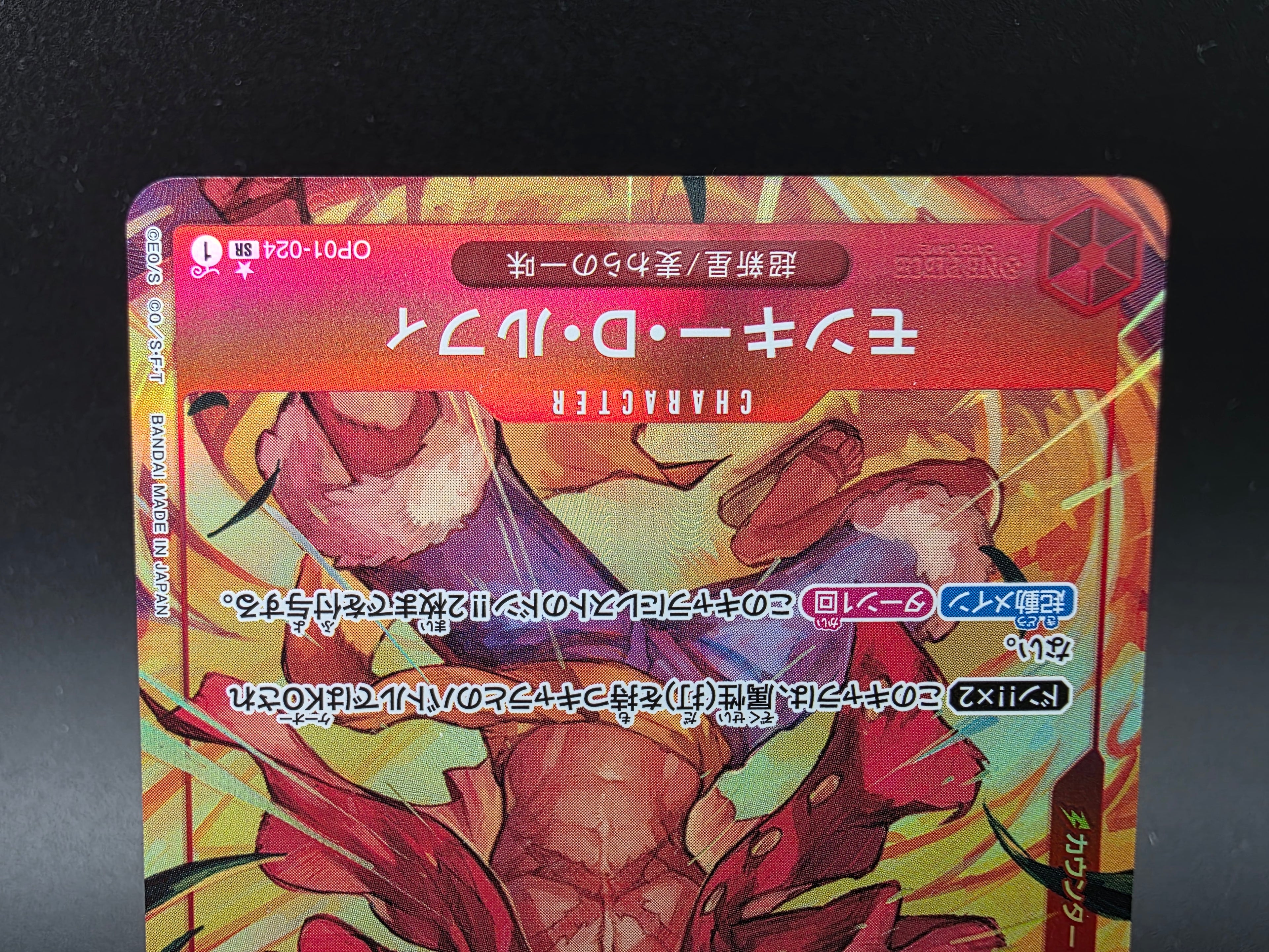OP01-024 Monkey D. Luffy V2 PRB01 One Piece TCG JAP