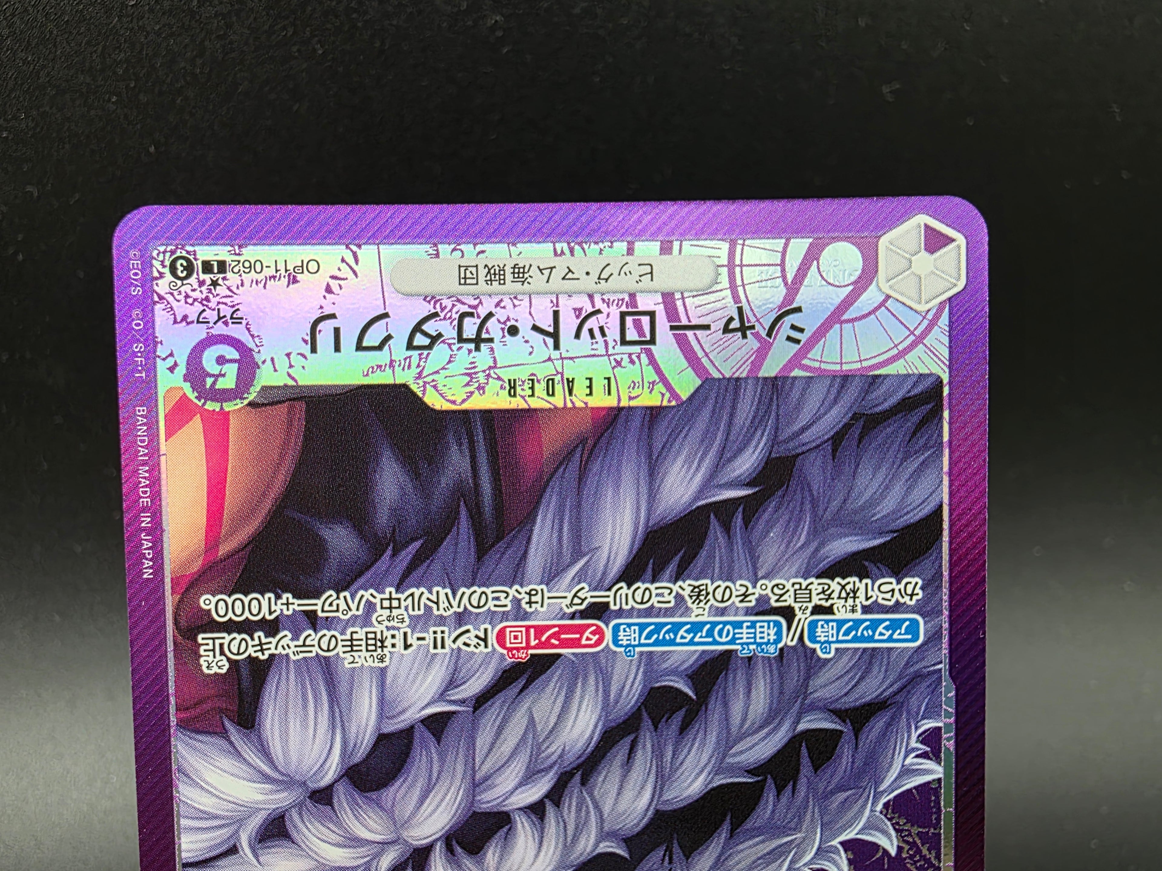OP11-062 Charlotte Katakuri Leader V2 Alternative Art JAP