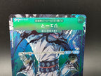 OP06-036 Ryuma V2 One Piece TCG JAP