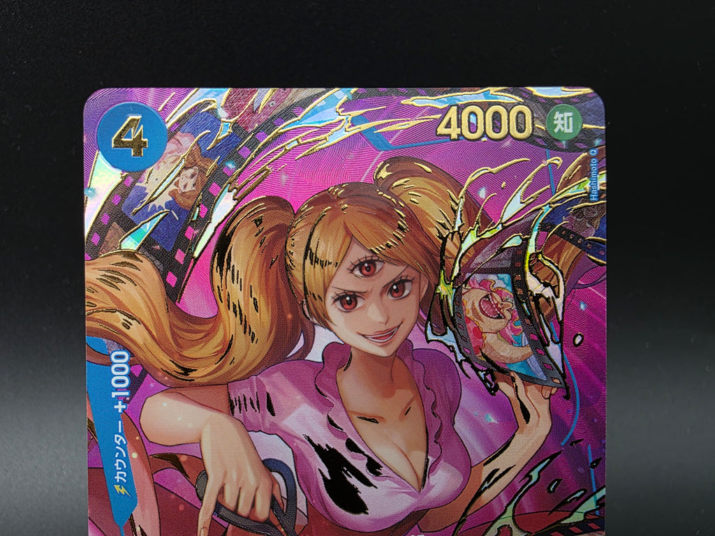 OP06-047 Charlotte Pudding Special Rare One Piece TCG JAP