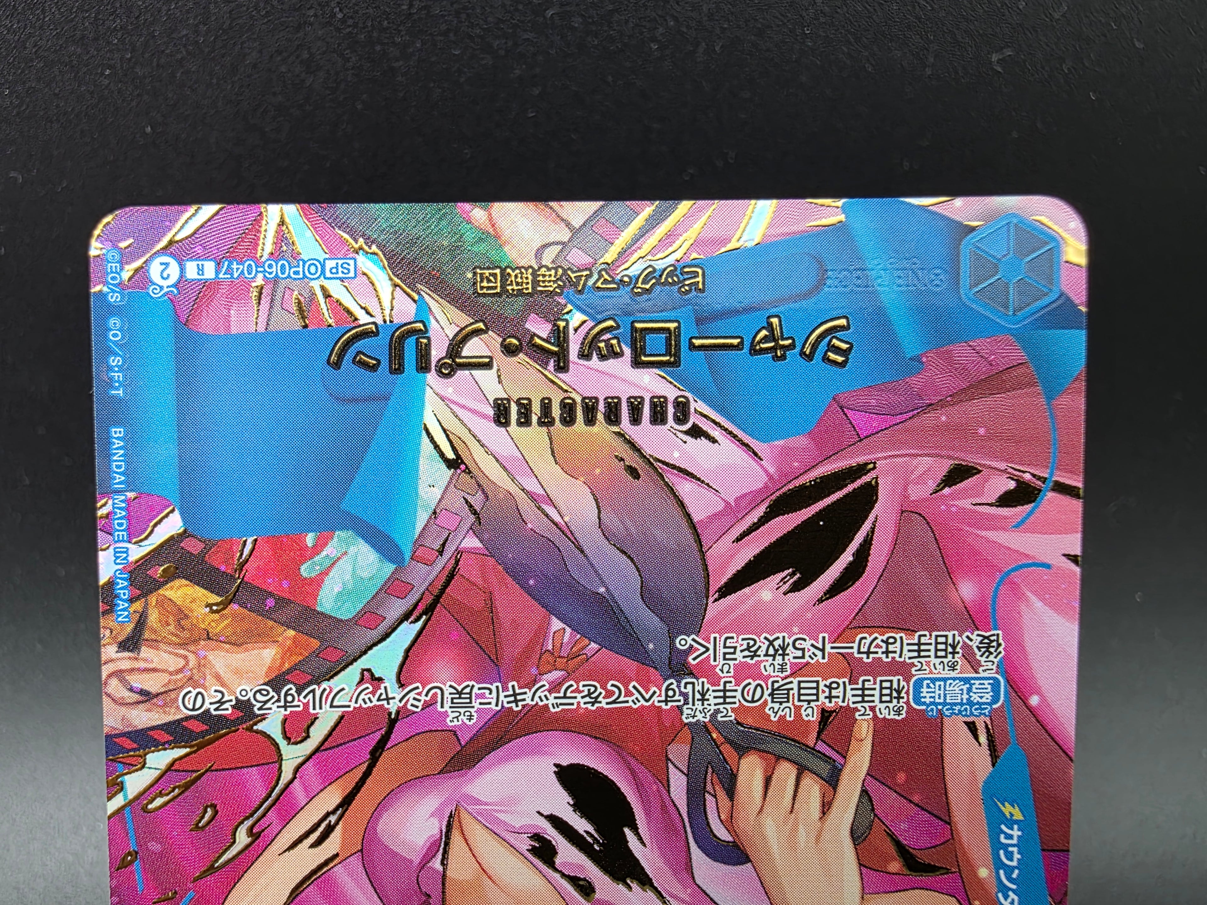 OP06-047 Charlotte Pudding Special Rare One Piece TCG JAP