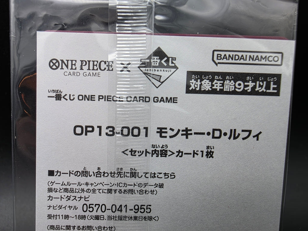 OP13-001 Monkey D. Luffy Promo One Piece TCG JAP