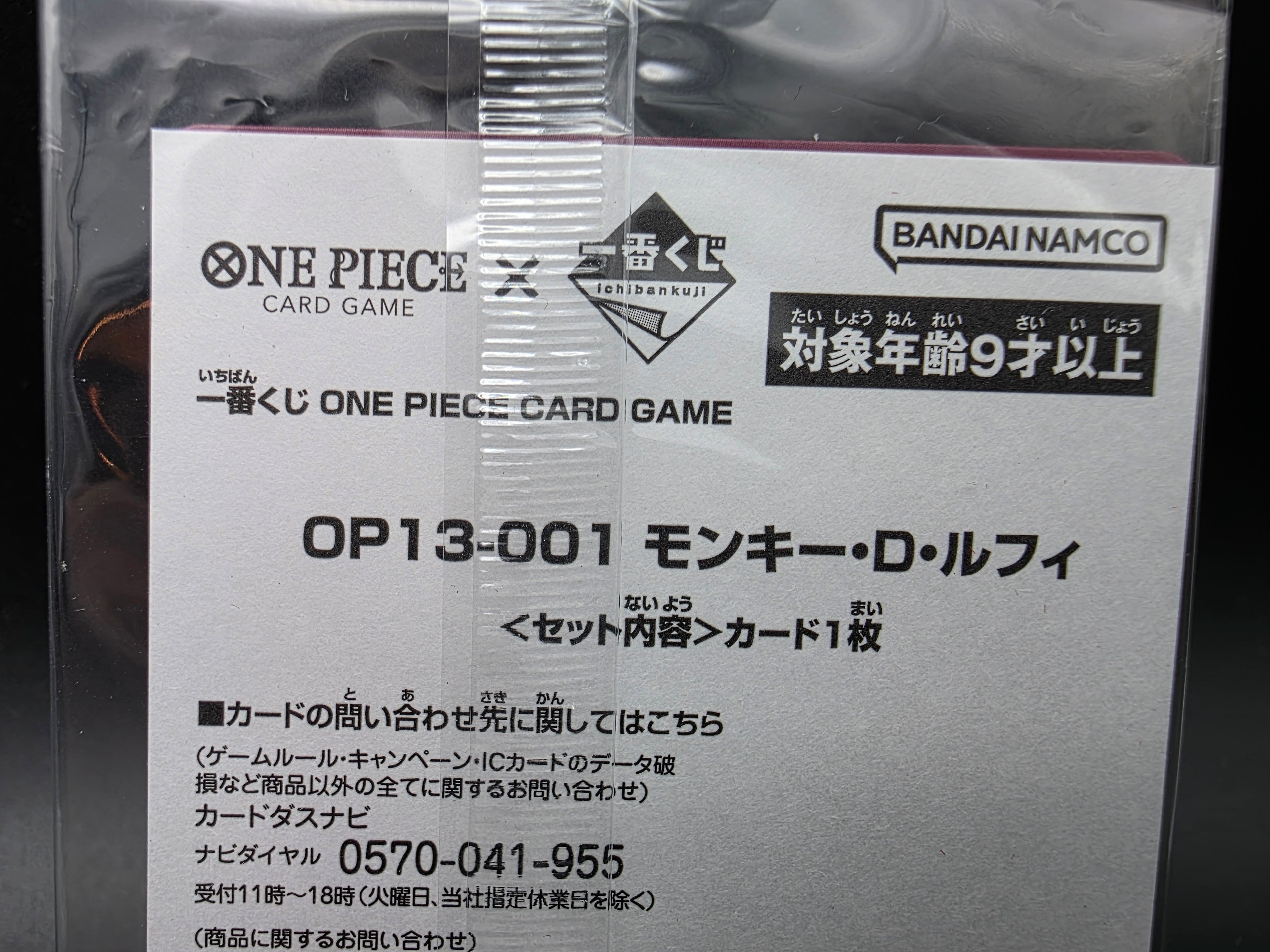 OP13-001 Monkey D. Luffy Promo One Piece TCG JAP