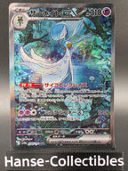 SV4a348-190 Guardevoir ex Shiny Treasure - Pokemon TCG JAP