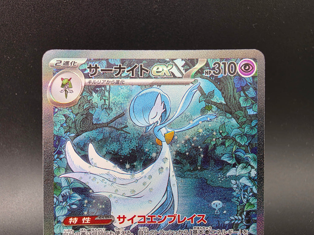 SV4a348-190 Guardevoir ex Shiny Treasure - Pokemon TCG JAP