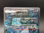 SV4a348-190 Guardevoir ex Shiny Treasure - Pokemon TCG JAP