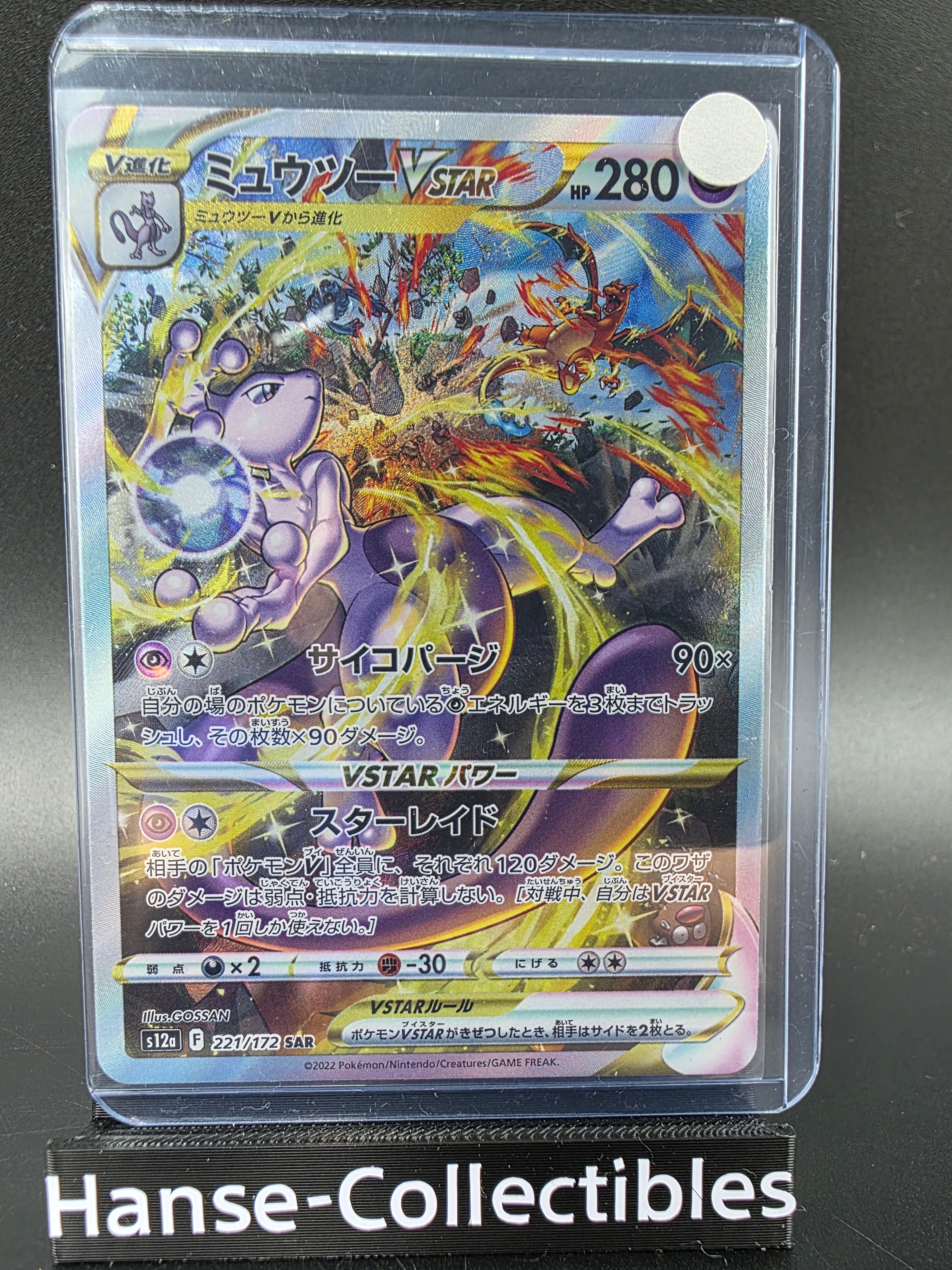 230-184 Galarian Articuno V VMAX Climax PSA10 - Pokemon TCG JAP