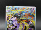 230-184 Galarian Articuno V VMAX Climax PSA10 - Pokemon TCG JAP
