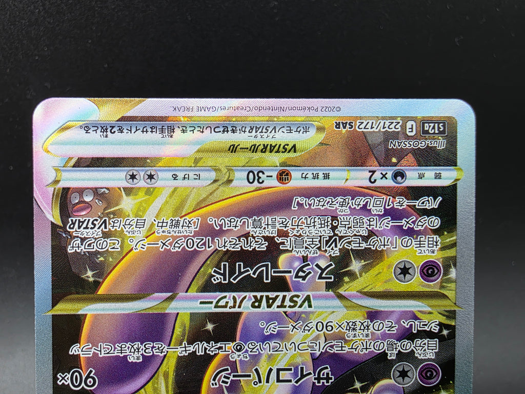 230-184 Galarian Articuno V VMAX Climax PSA10 - Pokemon TCG JAP