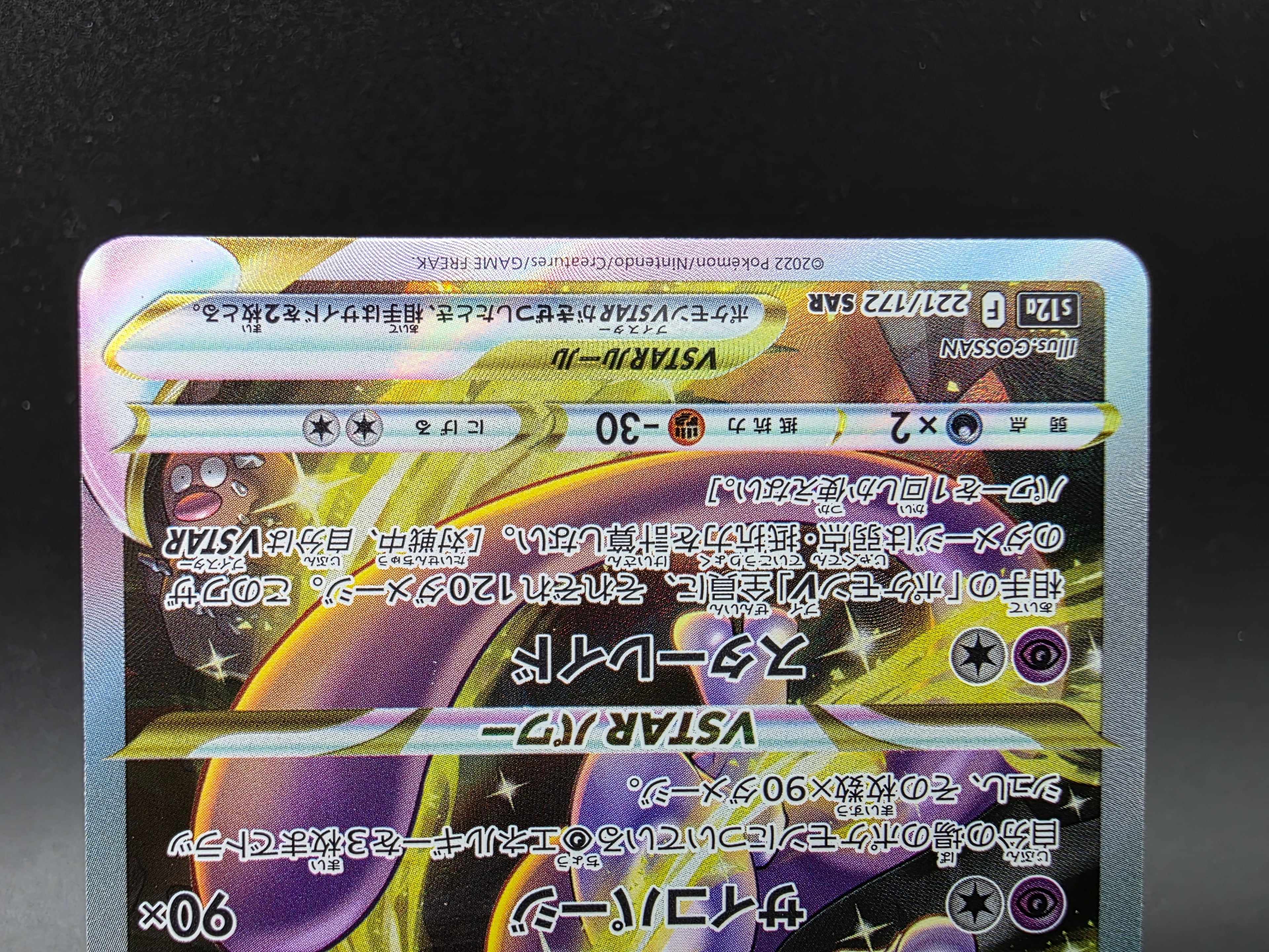 230-184 Galarian Articuno V VMAX Climax PSA10 - Pokemon TCG JAP