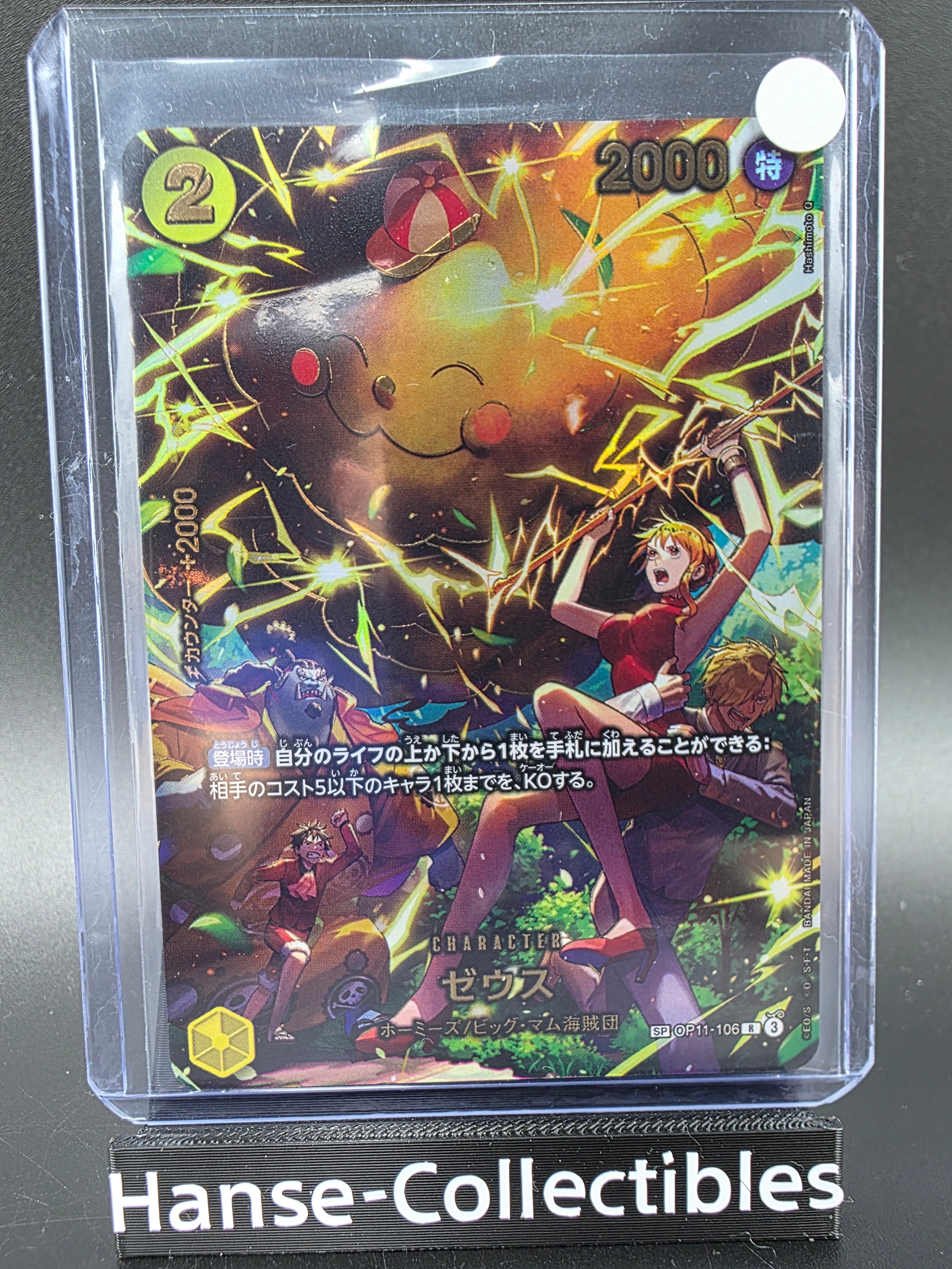 OP11-106 Zeus Special Rare One Piece TCG JAP