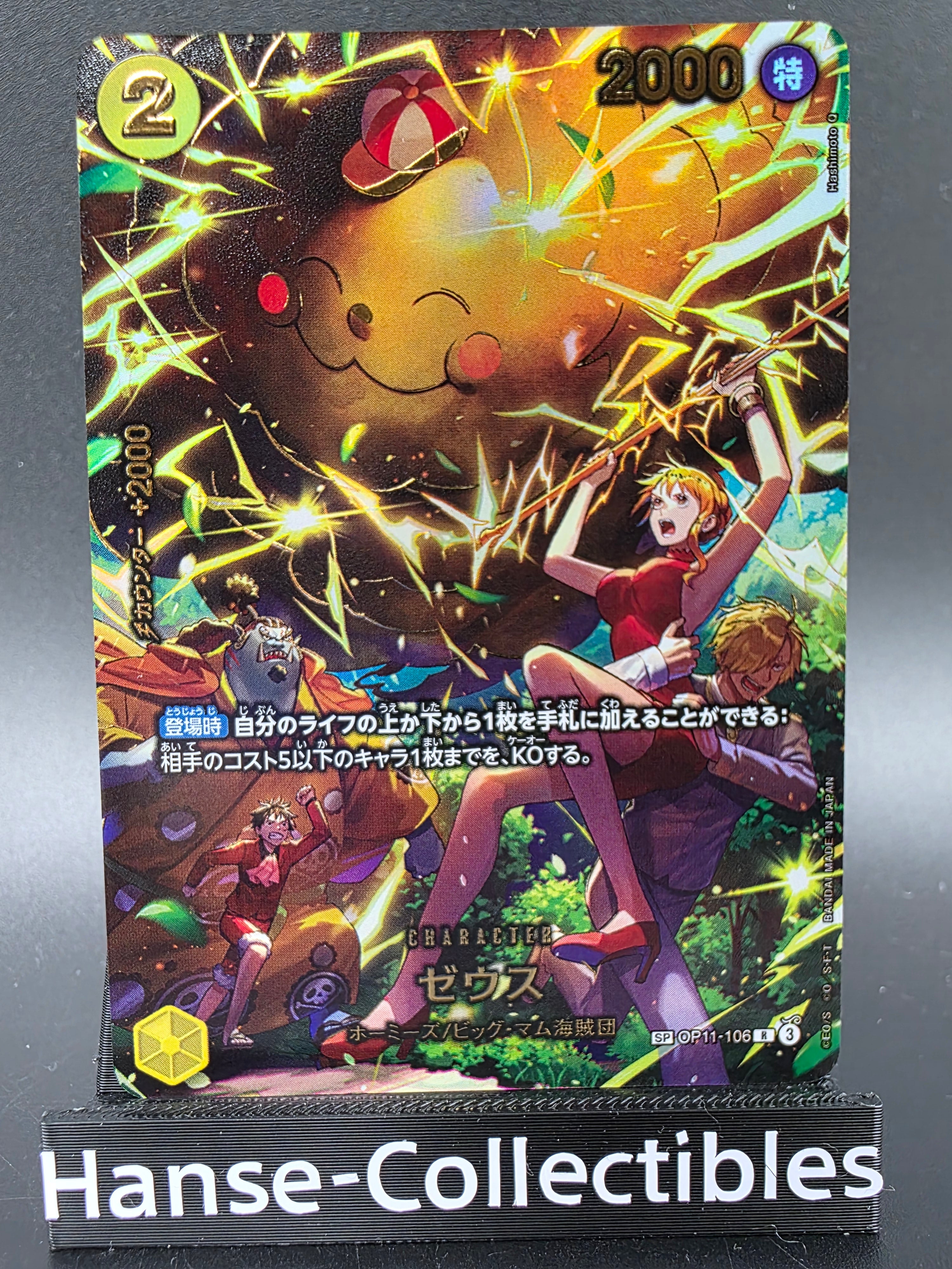 OP11-106 Zeus Special Rare One Piece TCG JAP