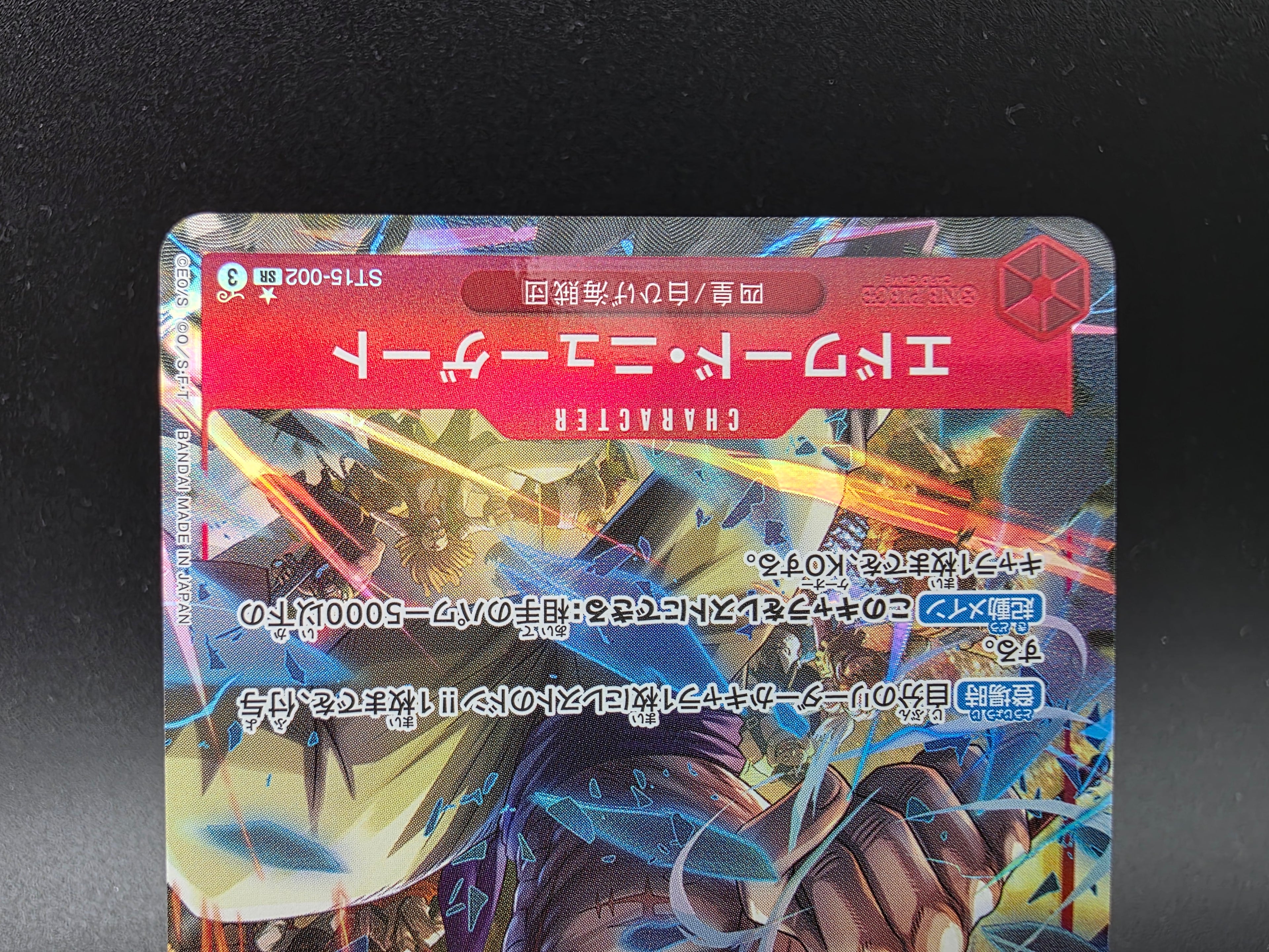 ST15-002 Edward Newgate V2 Alternative Are One Piece TCG JAP