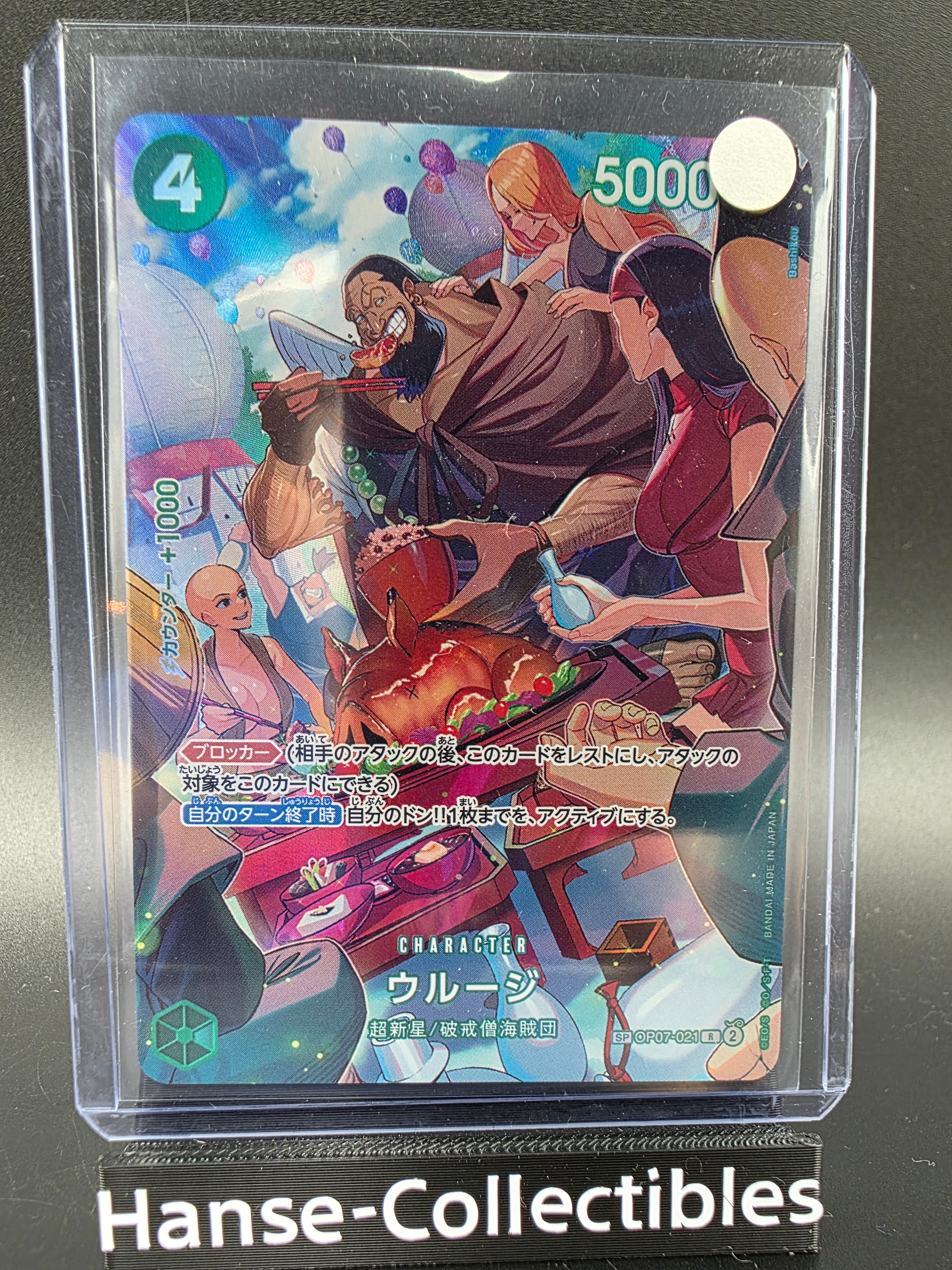 OP07-021 Urouge Special Rare One Piece TCG JAP