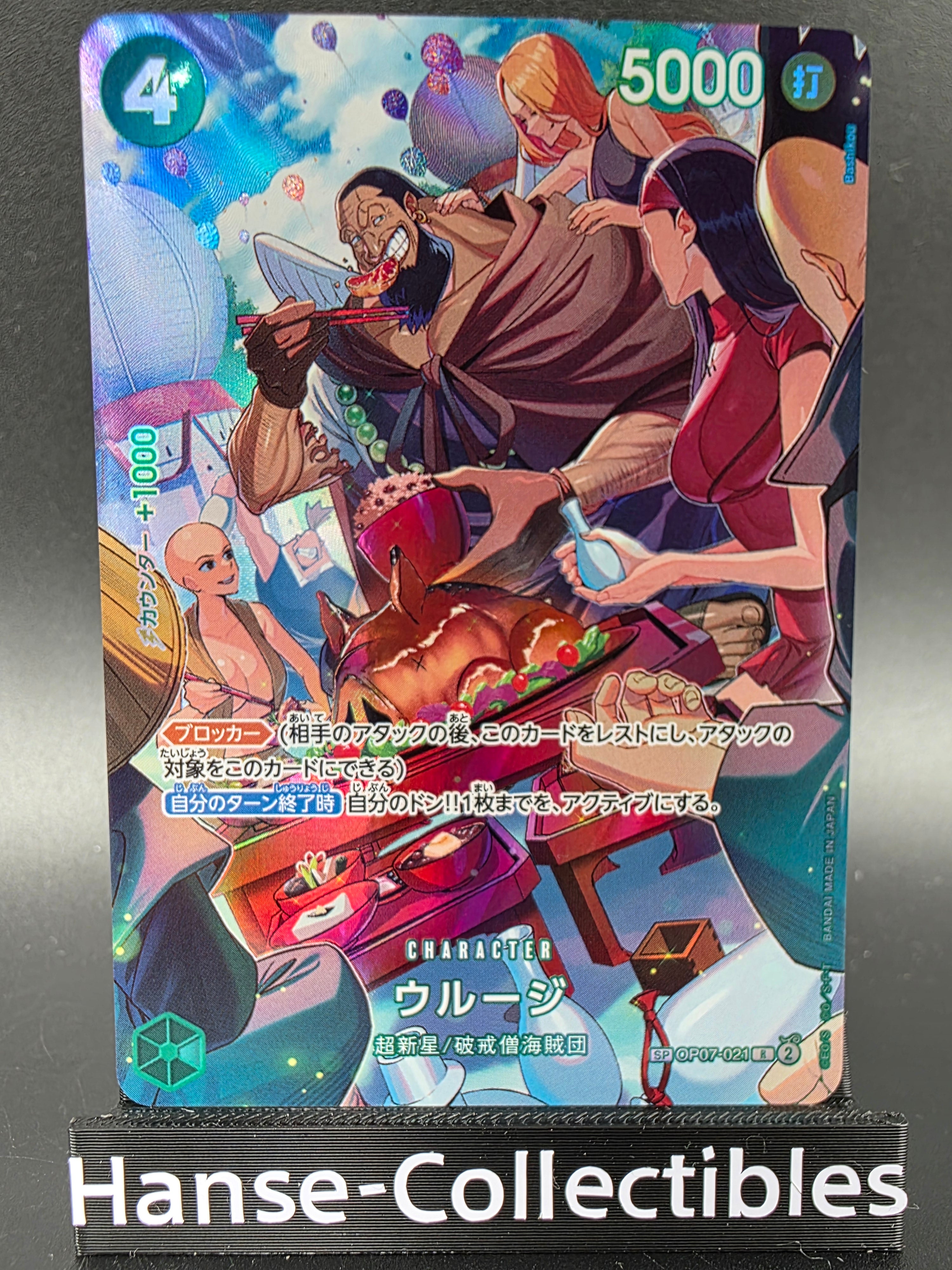 OP07-021 Urouge Special Rare One Piece TCG JAP