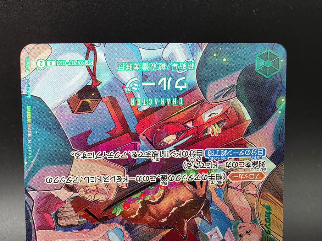 OP07-021 Urouge Special Rare One Piece TCG JAP