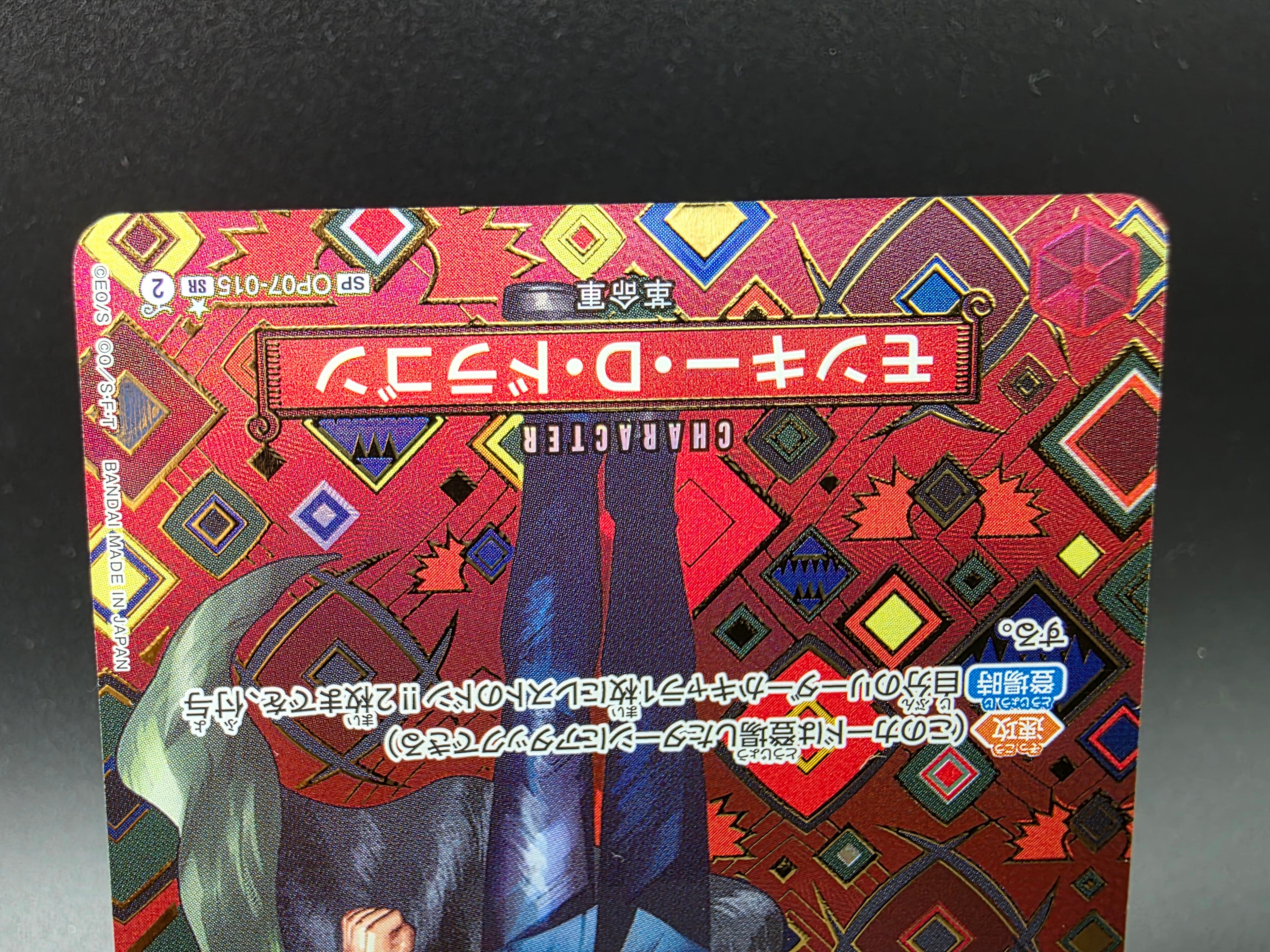 OP07-015 Monkey D. Dragon Mosaik Special Rare One Piece TCG JAP