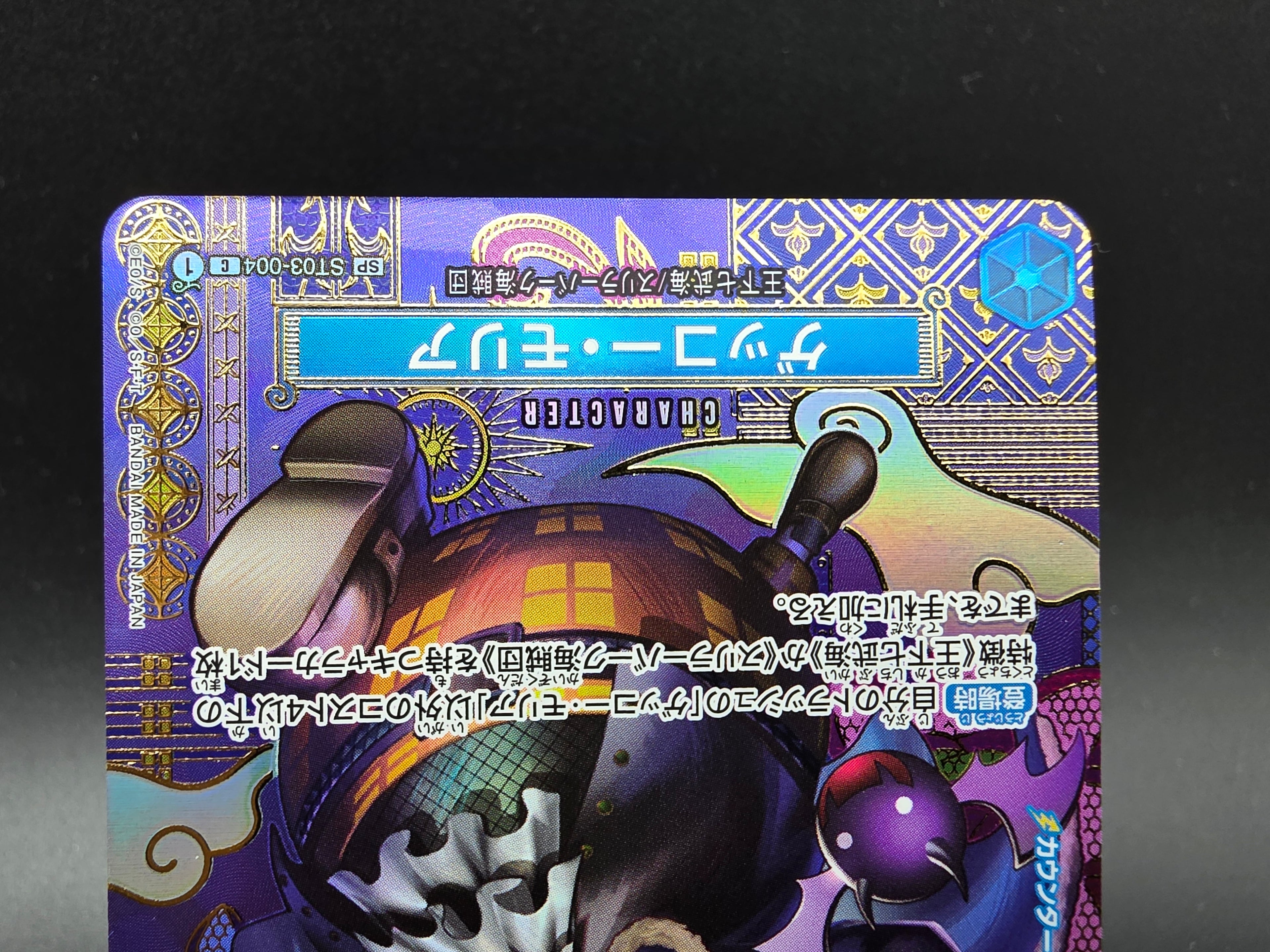ST03-004 Gecko Moria Mosaik Special Rare One Piece TCG JAP
