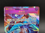 OP15-118 Enel Secret Rare V2 Alternative Art One Piece TCG JAP