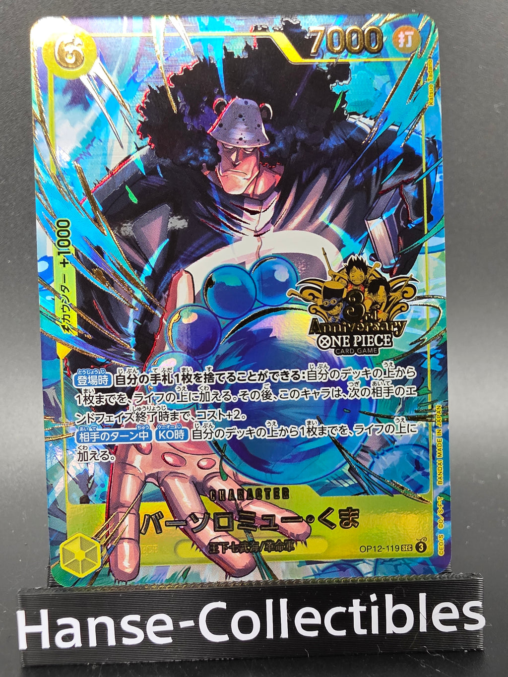 OP12-119 Bartholomew Kuma 3rd Anniversary One Piece TCG JAP