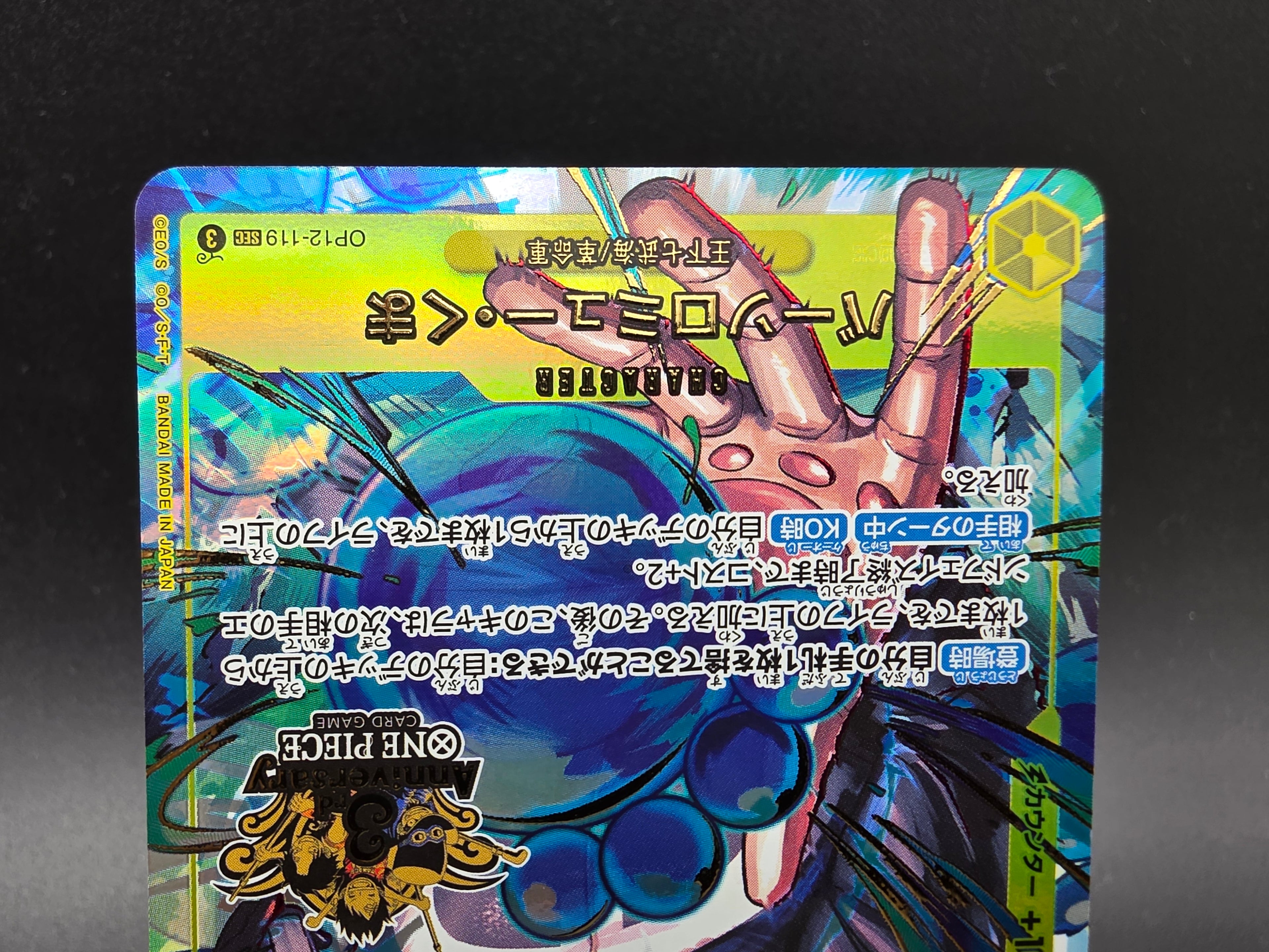 OP12-119 Bartholomew Kuma 3rd Anniversary One Piece TCG JAP
