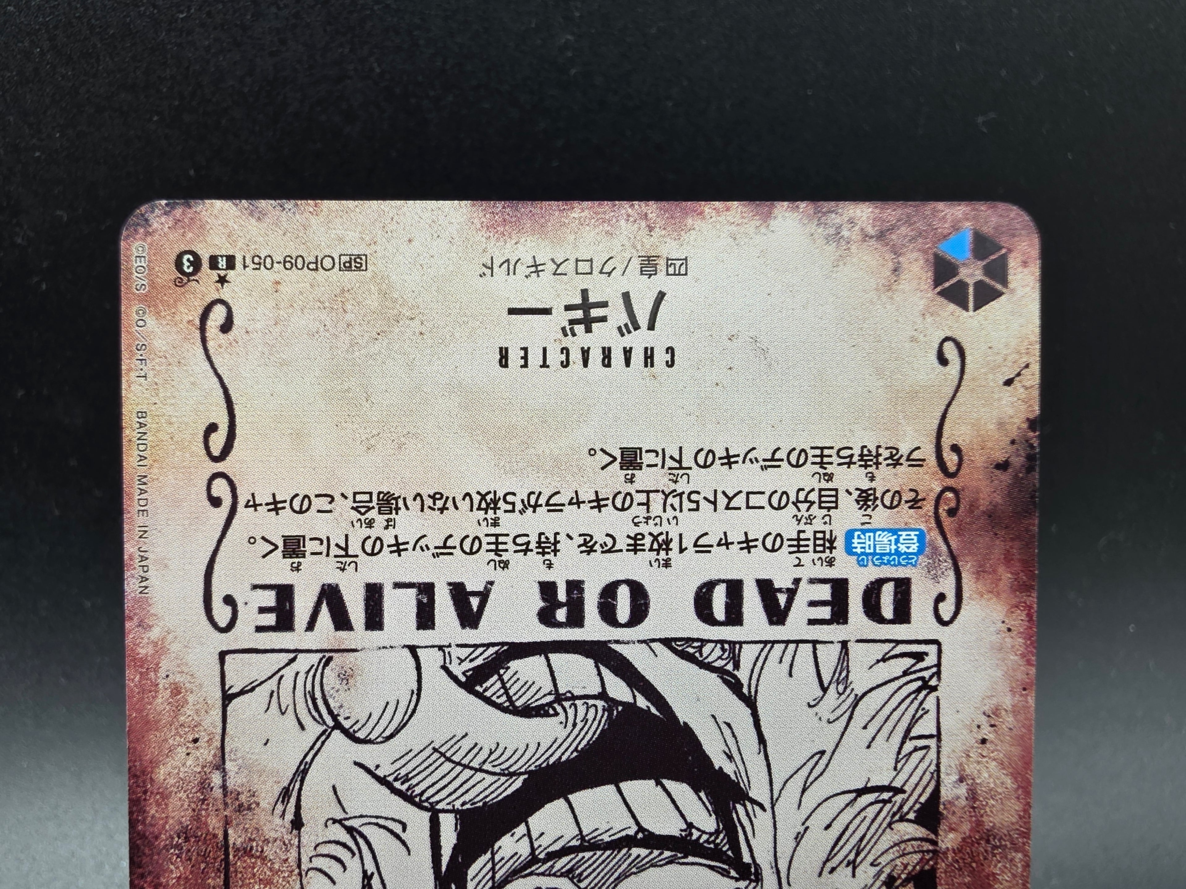 OP09-051 Buggy Wanted Special Rare One Piece TCG JAP