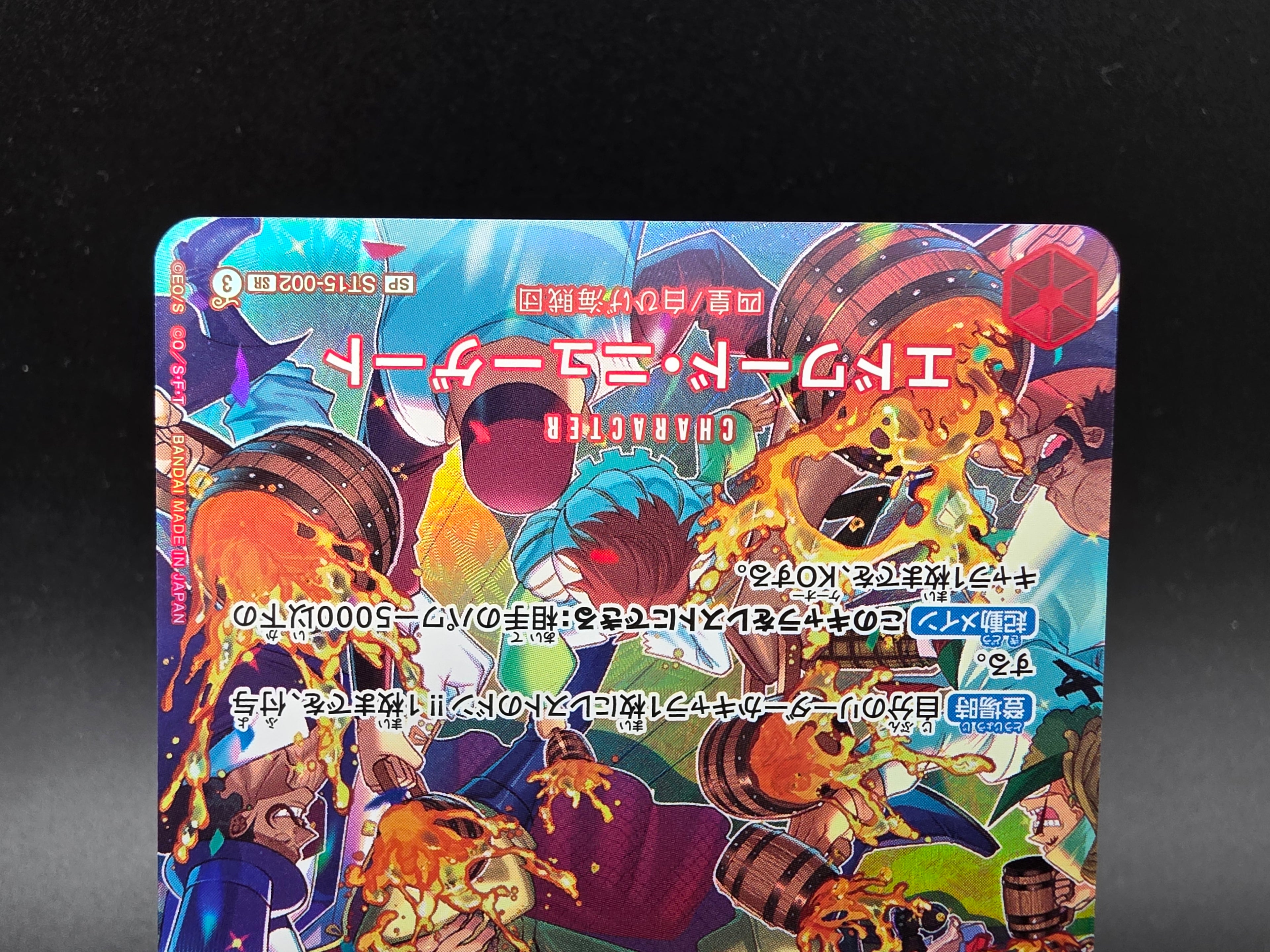 ST15-002 Edward Newgate Special Rare One Piece TCG JAP