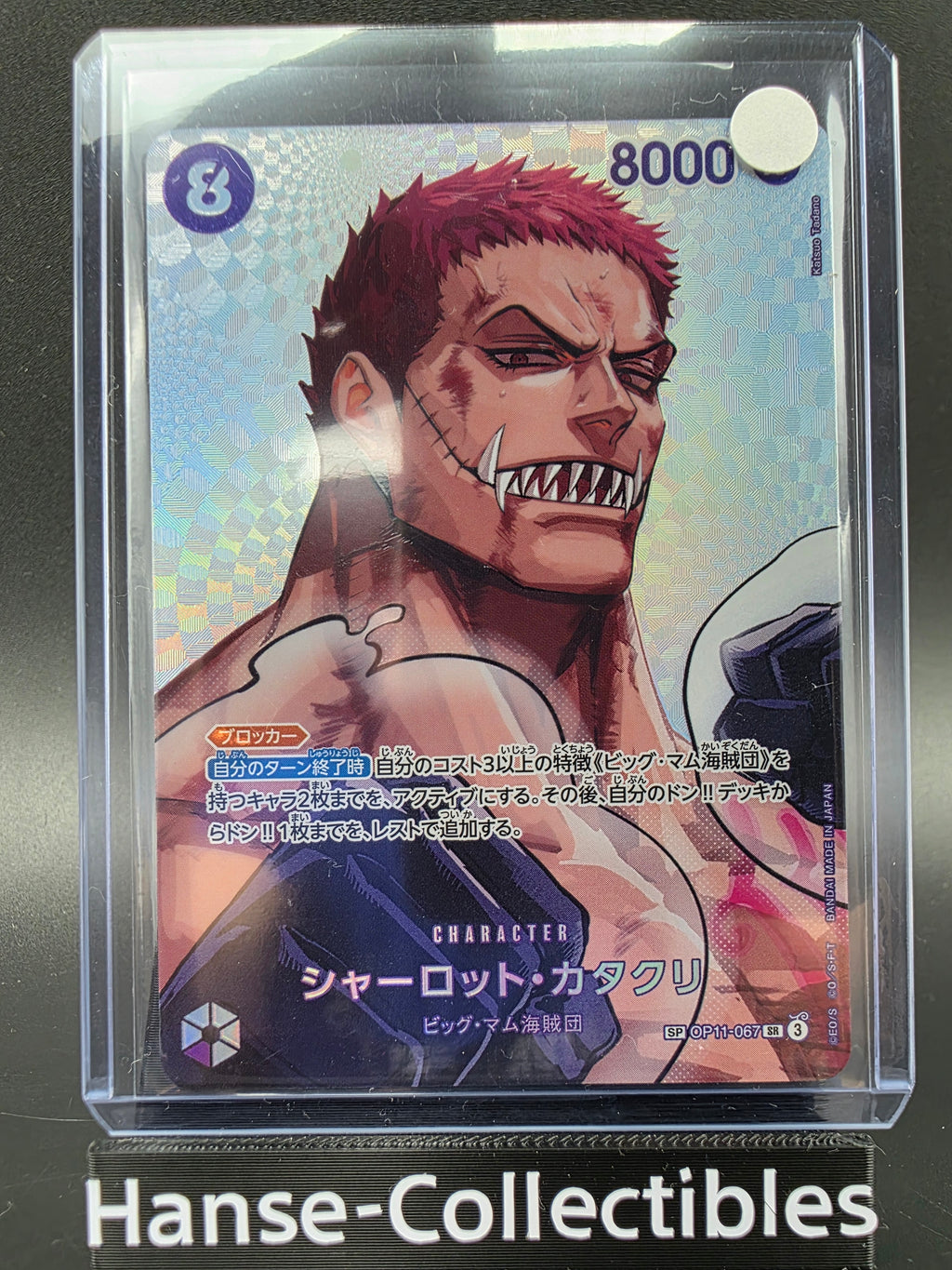 OP11-067 Charlotte Katakuri Special Rare One Piece TCG JAP