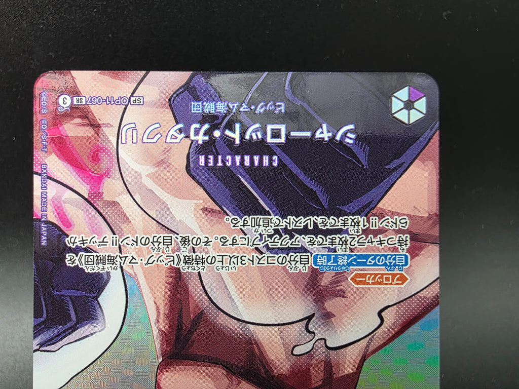 OP11-067 Charlotte Katakuri Special Rare One Piece TCG JAP