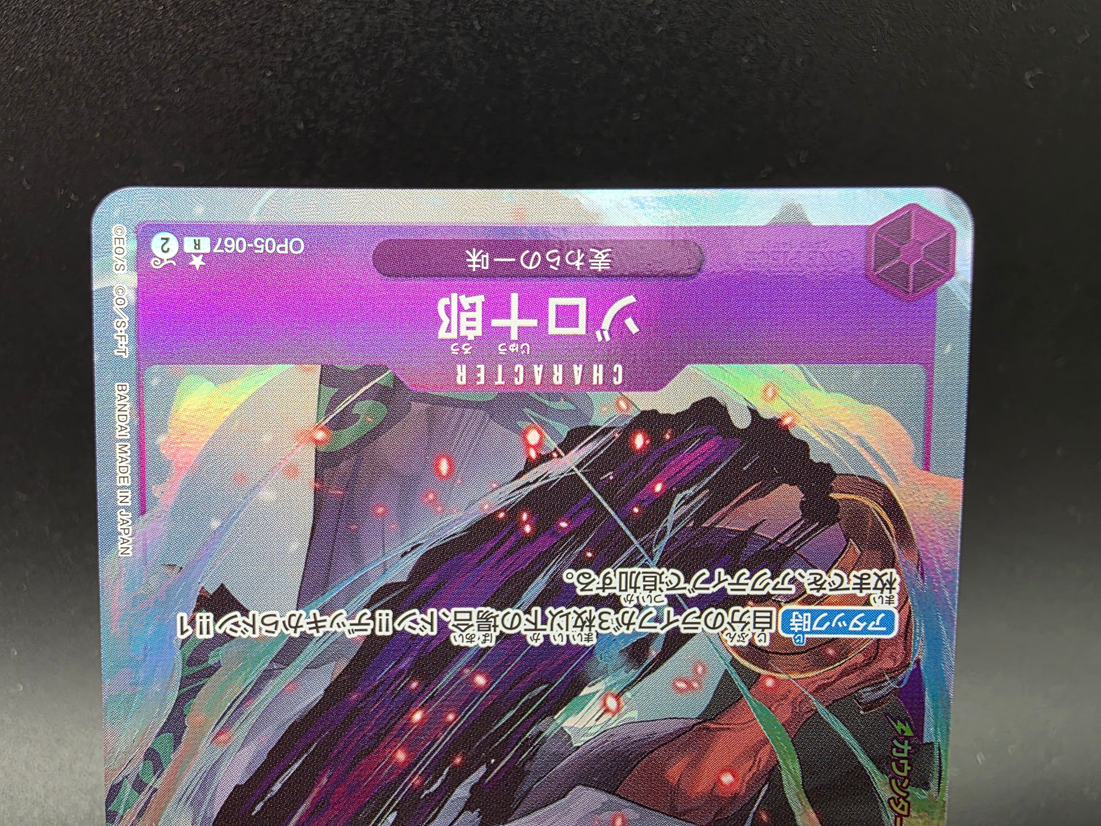 OP05-067 Roronoa Zoro V2 One Piece TCG JAP