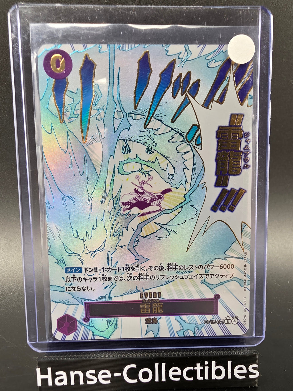 OP15-077 Lightning Dragon Manga Event SP One Piece TCG JAP