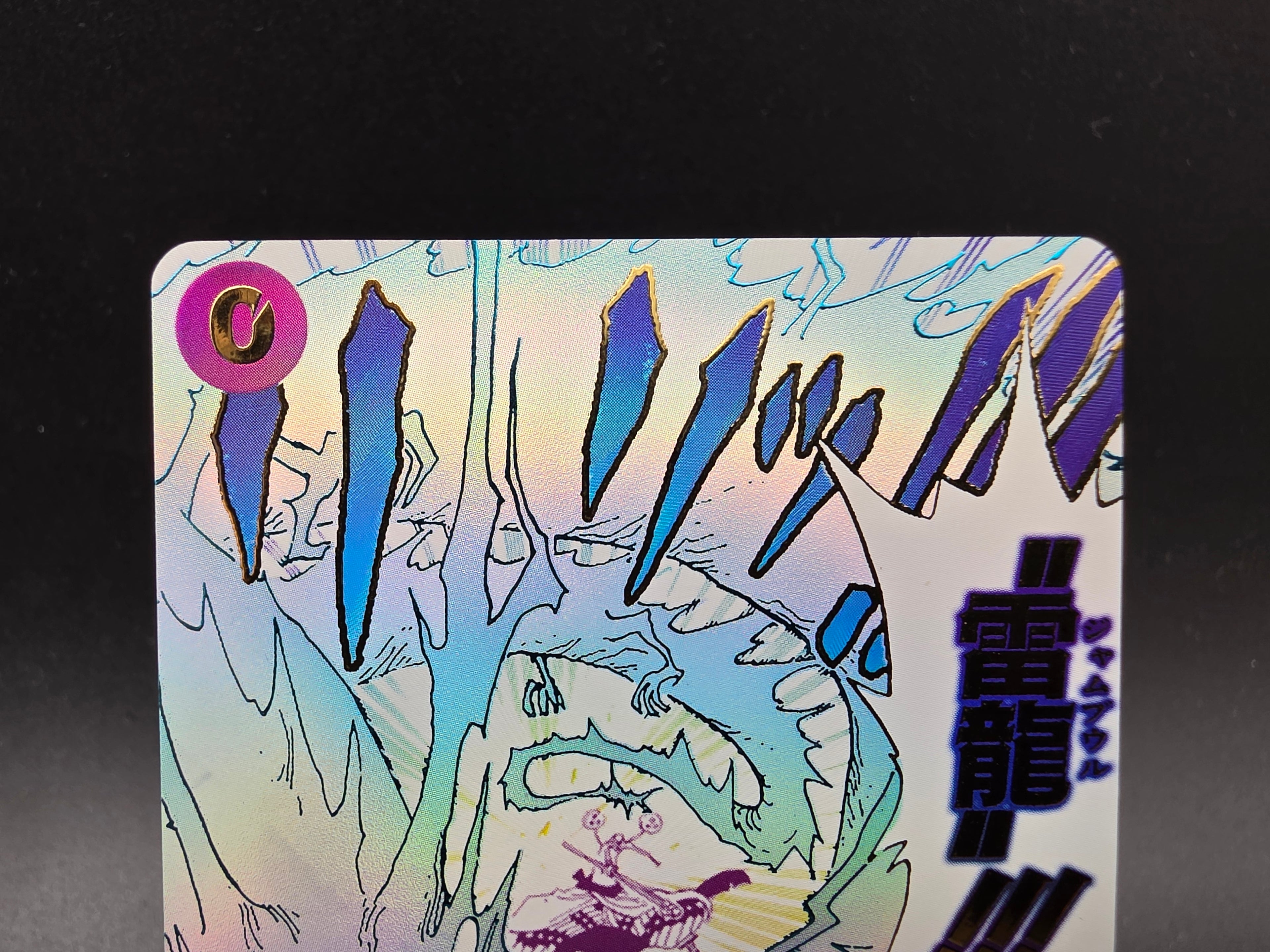OP15-077 Lightning Dragon Manga Event SP One Piece TCG JAP