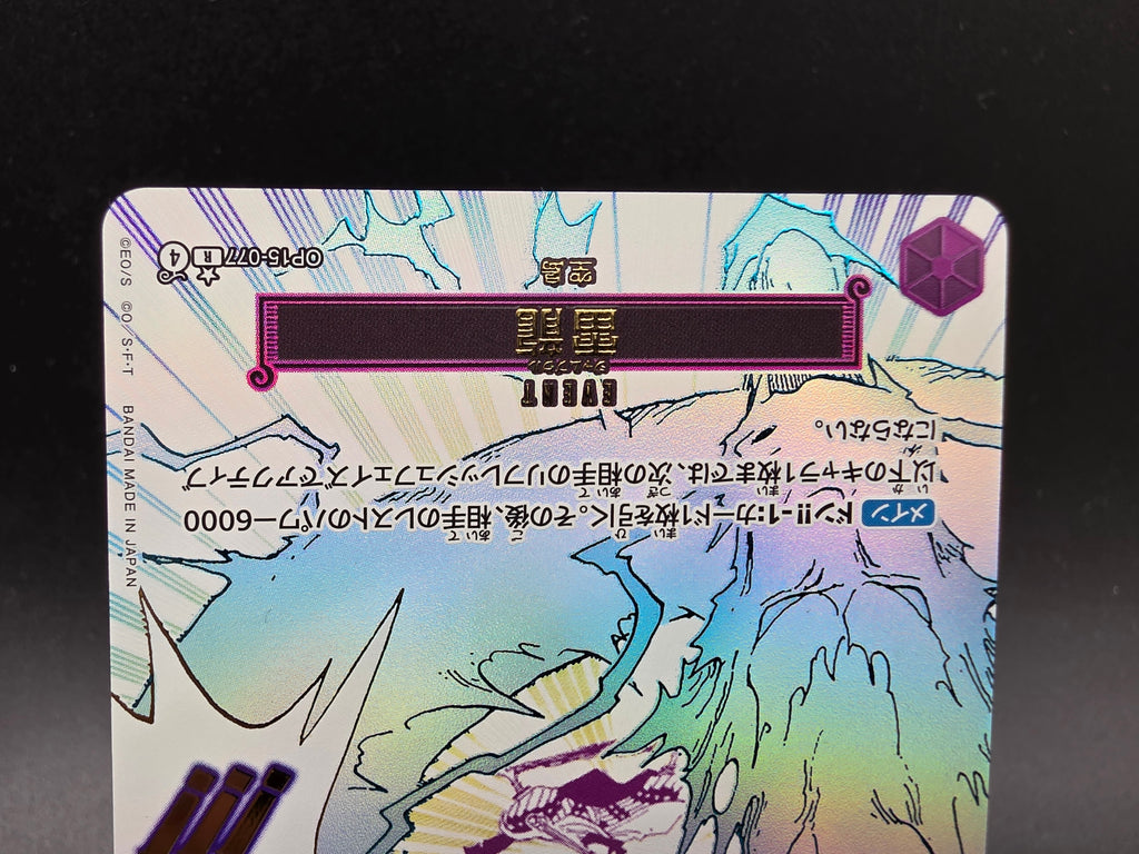 OP15-077 Lightning Dragon Manga Event SP One Piece TCG JAP