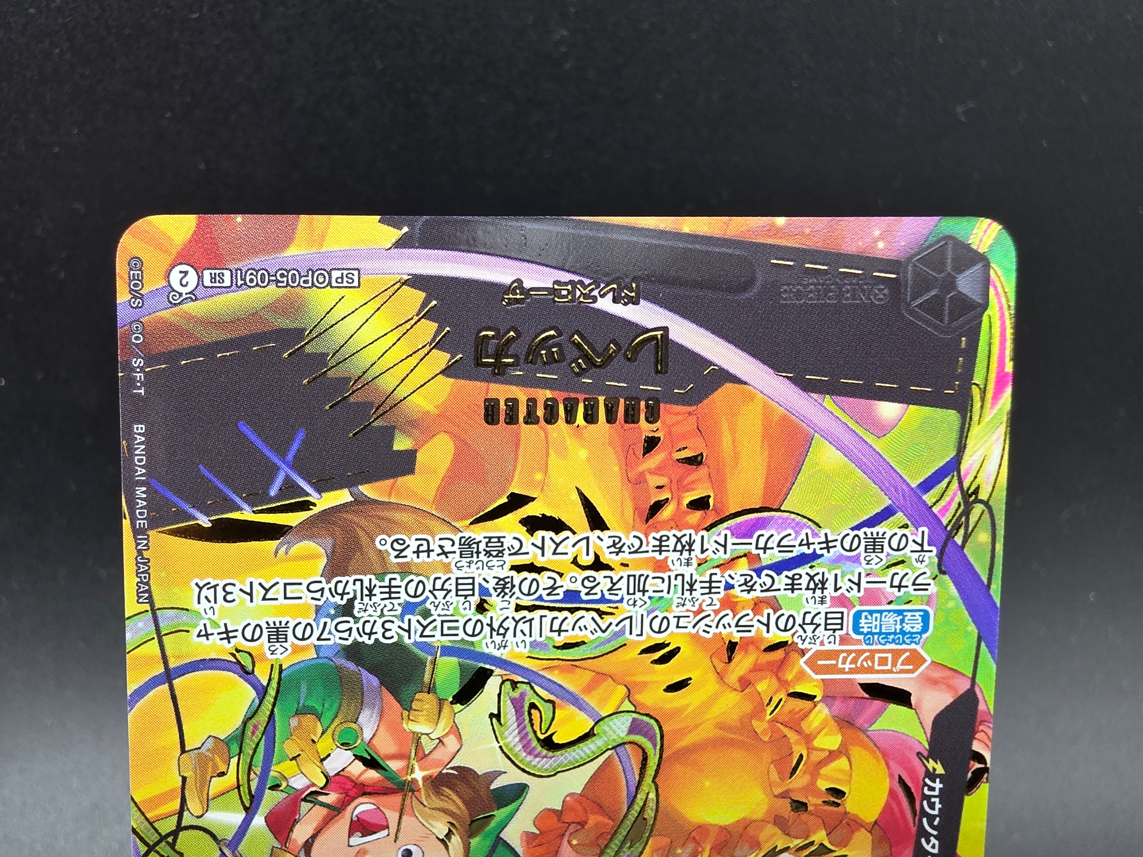 OP05-091 Rebecca Special Rare One Piece TCG JAP