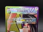 OP09-062 Nico Robin Leader V2 One Piece TCG JAP