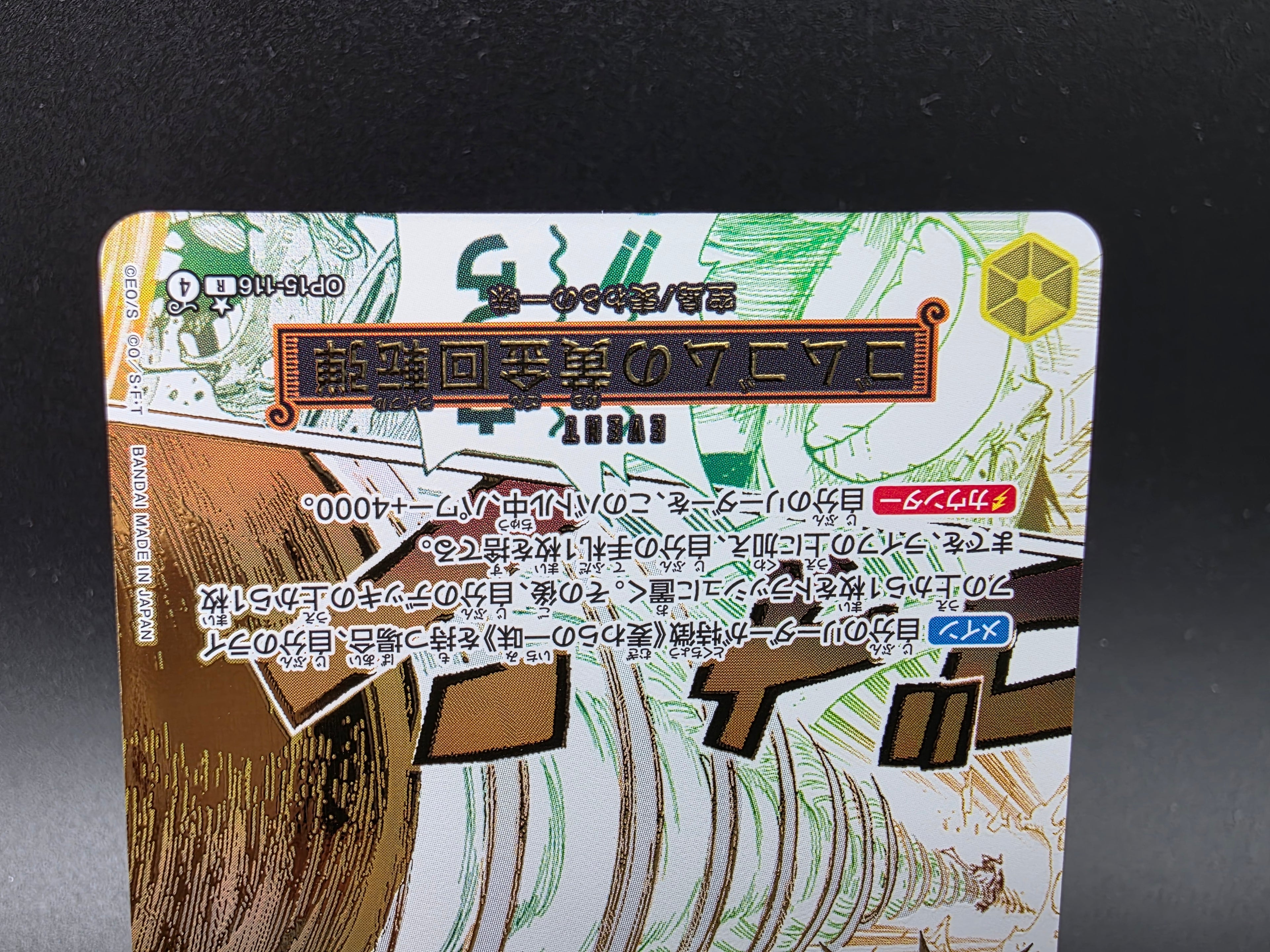 OP15-116 Gum-Gum Golden Rifle Manga Event One Piece TCG JAP