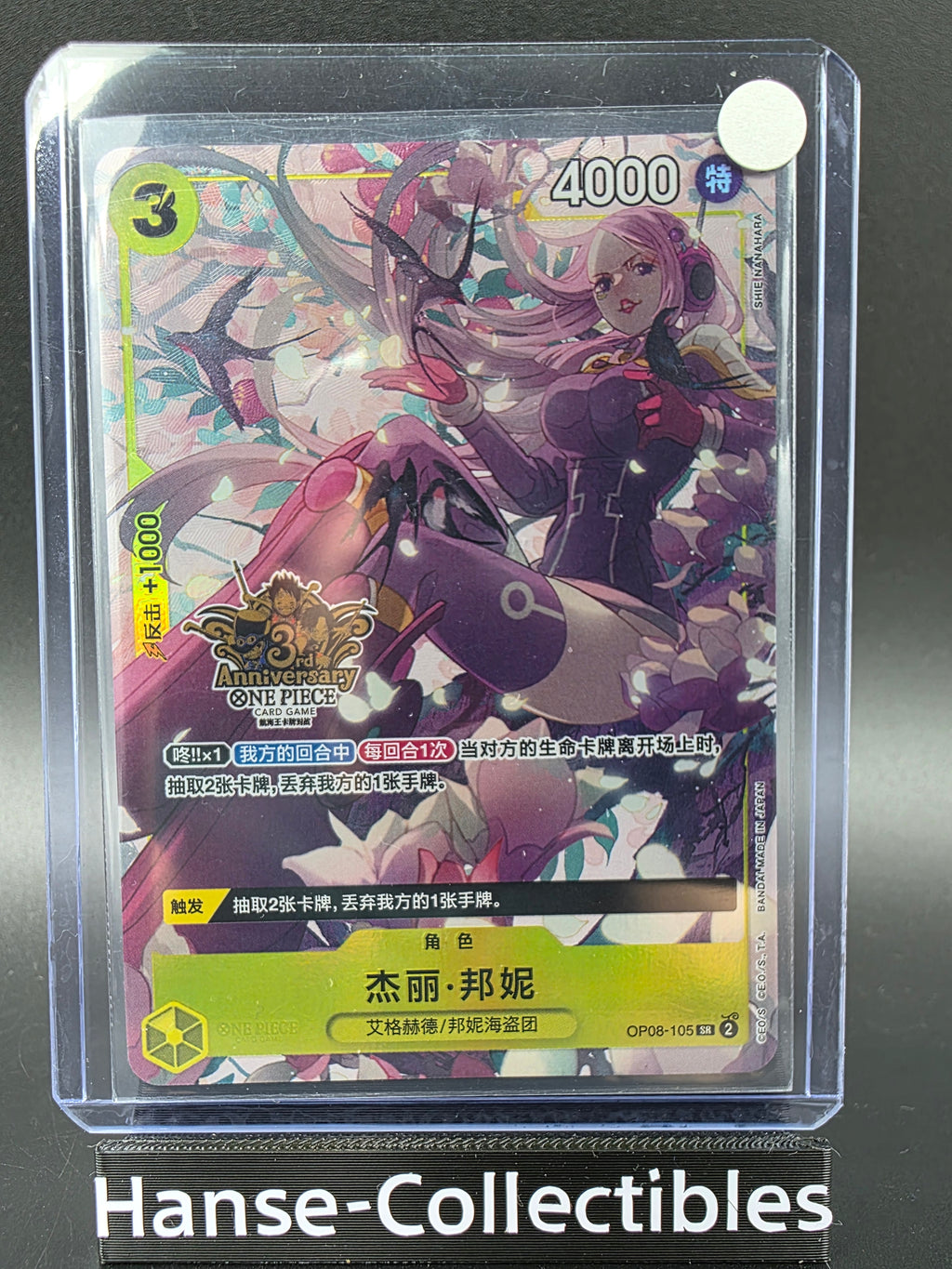 OP08-105 Jewelry Bonney Chinese 3rd Anniversary Promo One Piece TCG