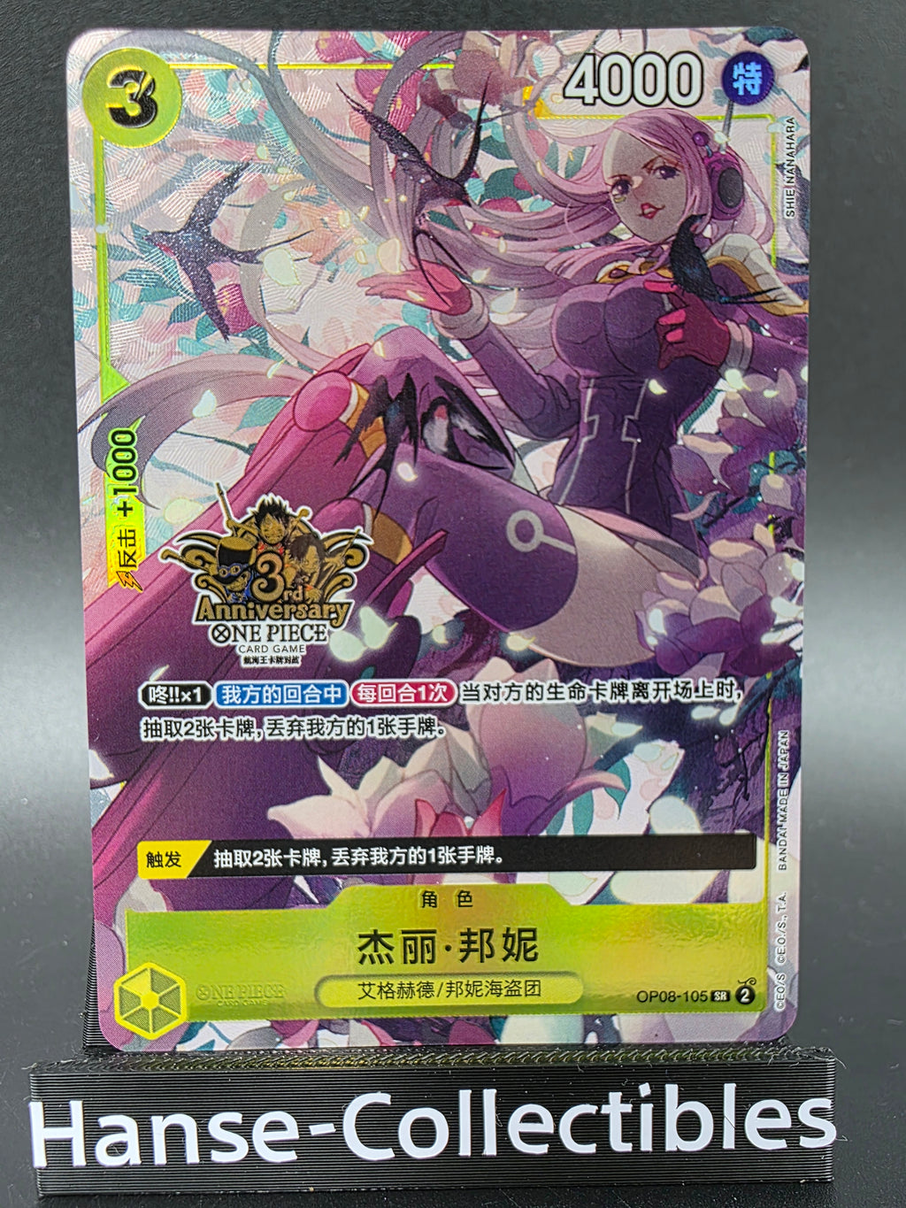 OP08-105 Jewelry Bonney Chinese 3rd Anniversary Promo One Piece TCG