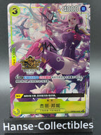 OP08-105 Jewelry Bonney Chinese 3rd Anniversary Promo One Piece TCG