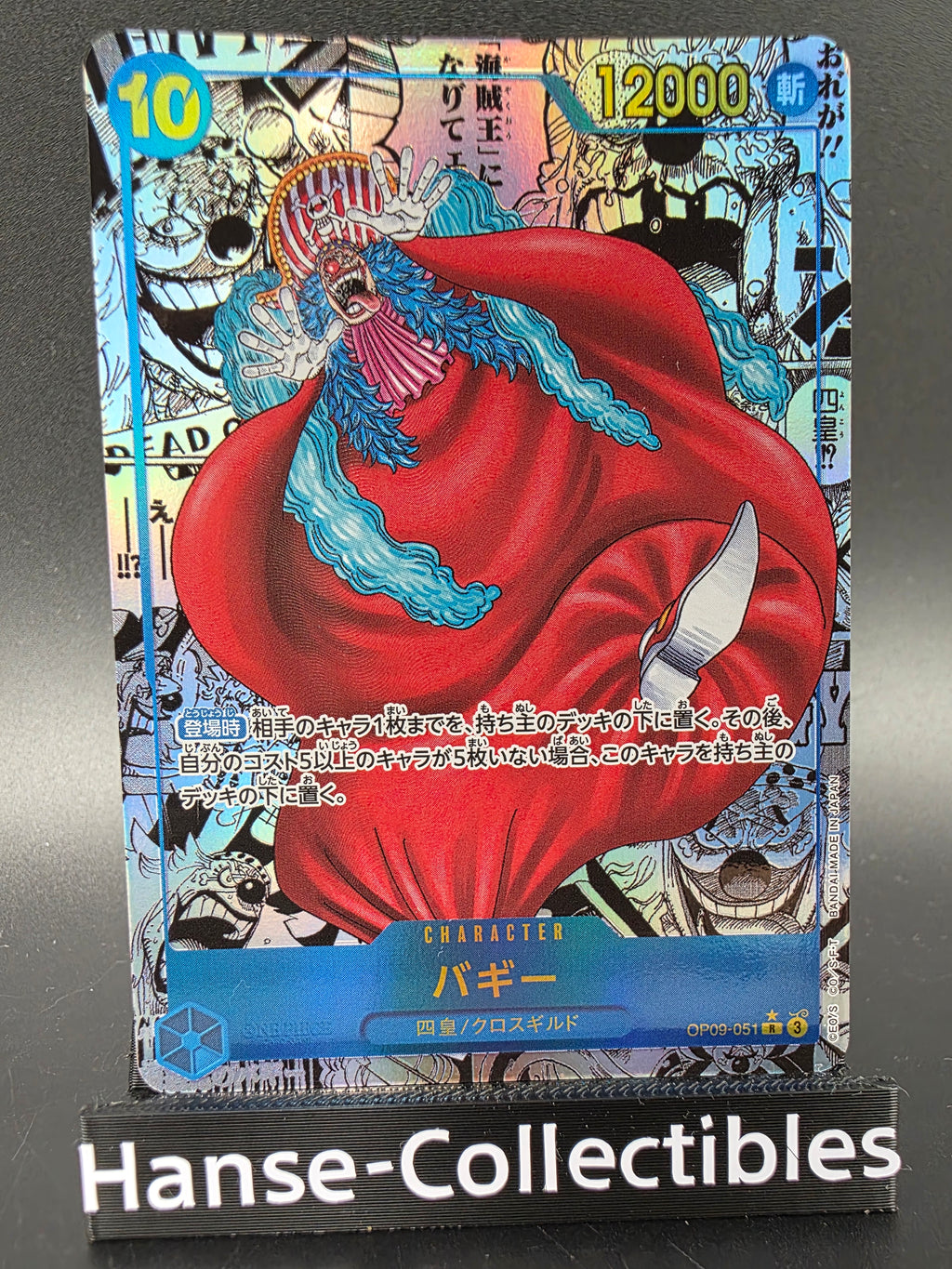 OP09-051 Buggy Manga Rare One Piece TCG JAP