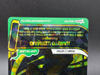 133/130 Secret Rare Naruto Uzumaki - Naruto Mythos TCG ENG 1st Edition