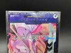 OP08-067 Charlotte Pudding Special Tournament Promo One Piece TCG JAP