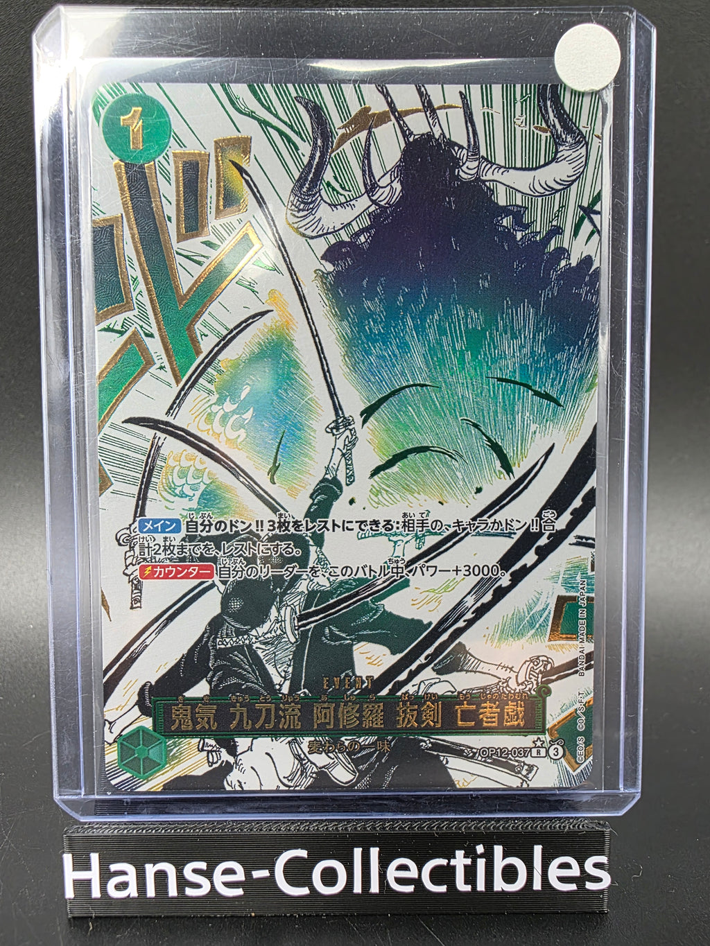 OP12-037 Demon Aura Nine Sword Style Asura Blades Drawn Dead Man's Game Manga Event One Piece TCG JAP