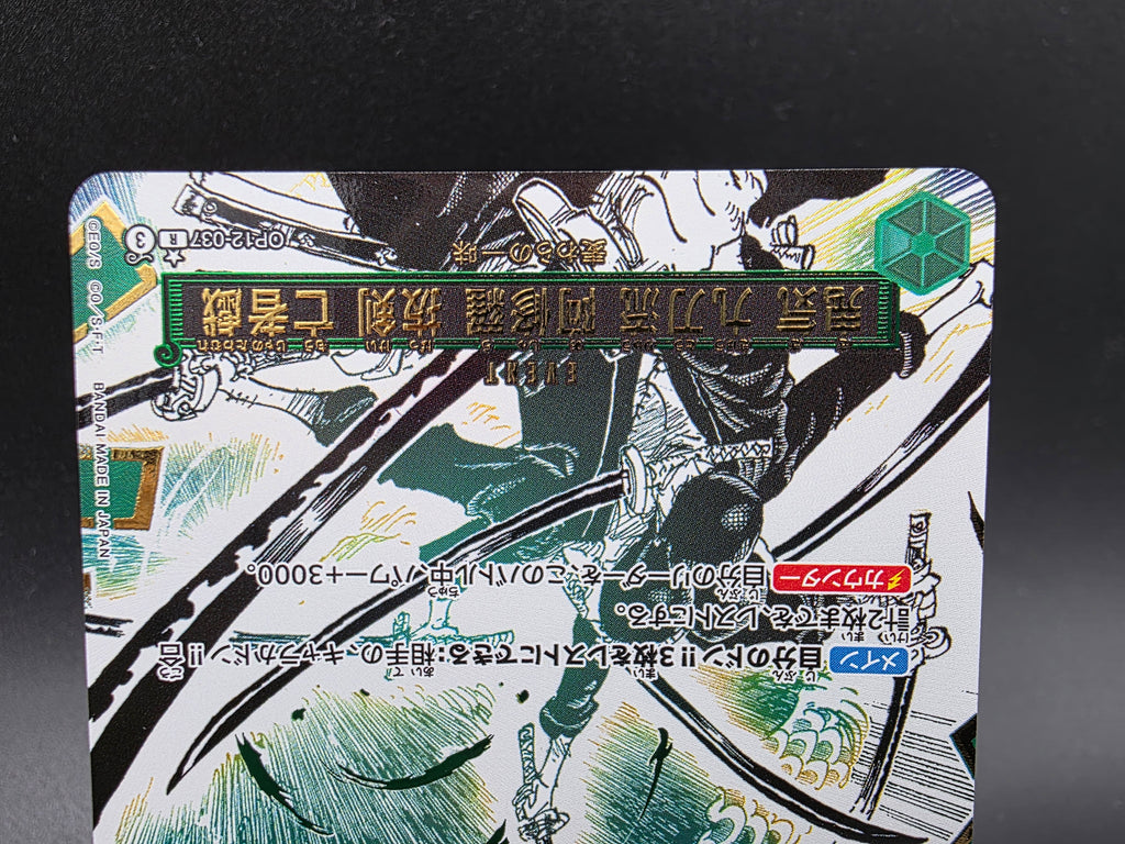 OP12-037 Demon Aura Nine Sword Style Asura Blades Drawn Dead Man's Game Manga Event One Piece TCG JAP