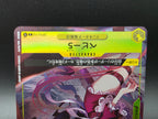 OP12-112 Baby 5 Promo One Piece TCG JAP
