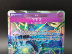 OP15-060 Enel V2 Alternative Art One Piece TCG JAP