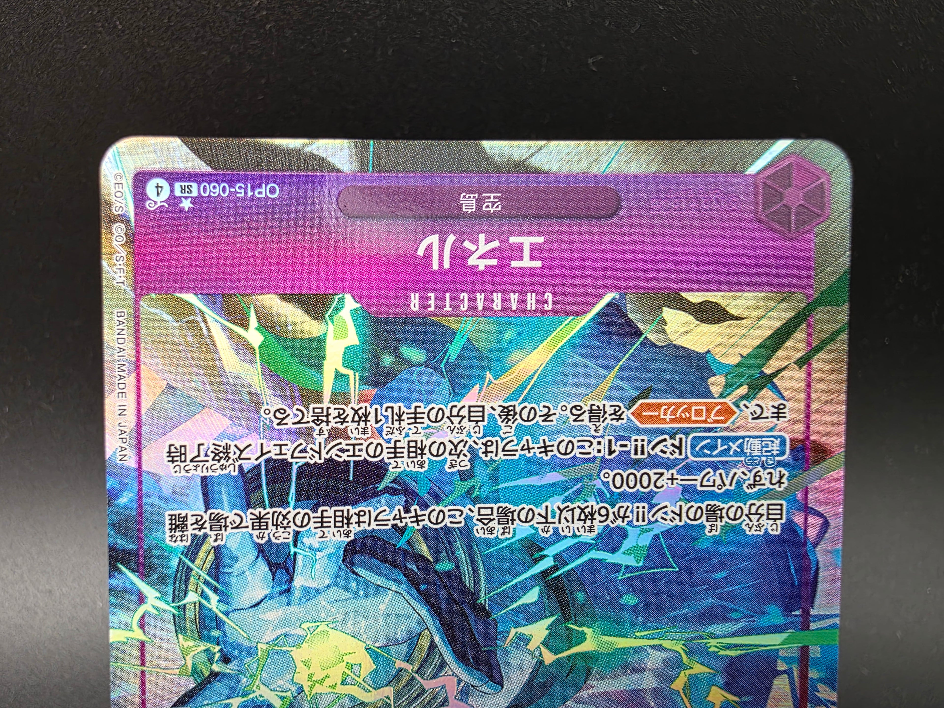 OP15-060 Enel V2 Alternative Art One Piece TCG JAP