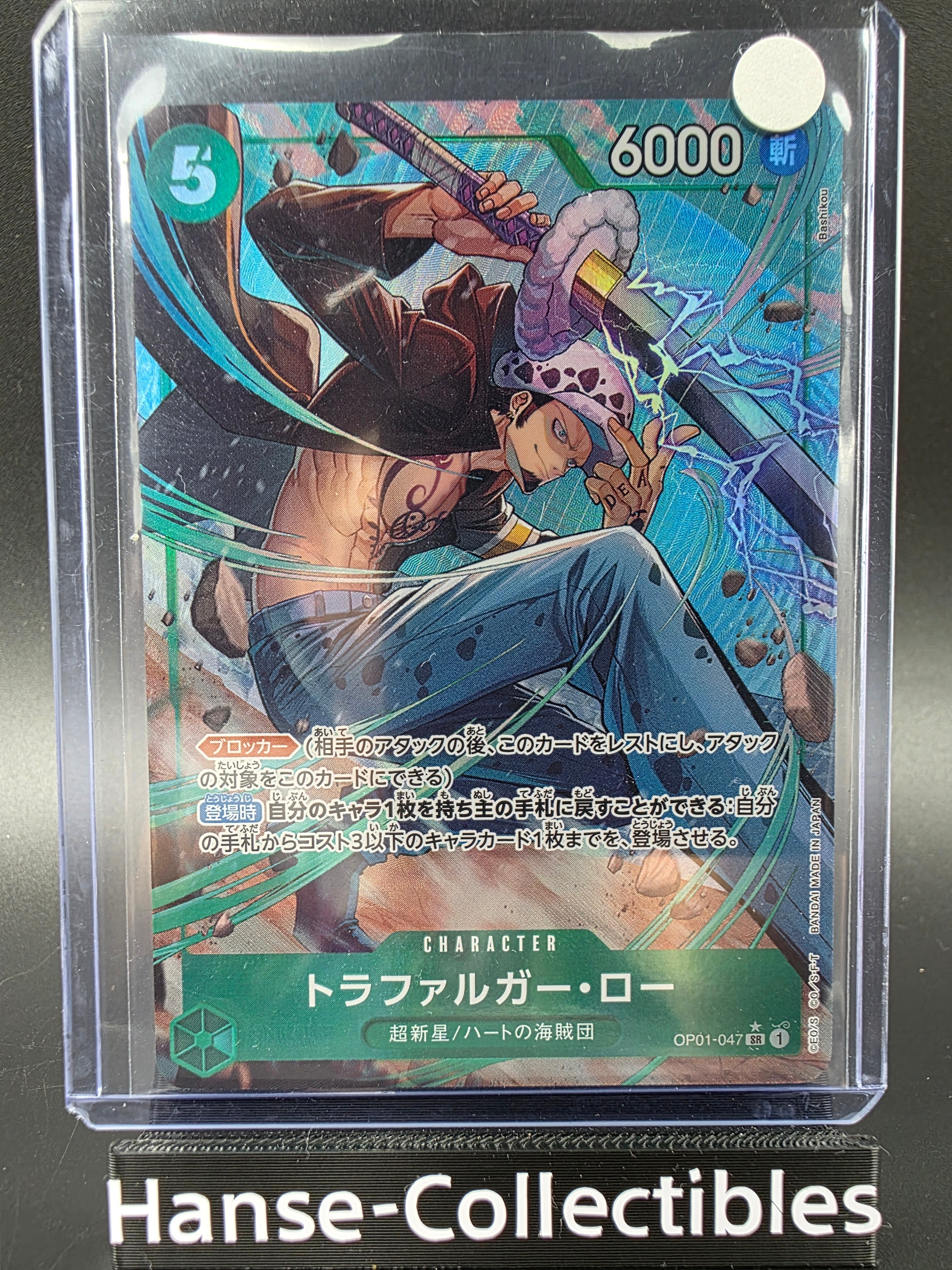 OP01-047 Trafalgar Law V2 Alternative Art One Piece TCG JAP