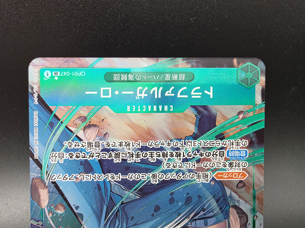OP01-047 Trafalgar Law V2 Alternative Art One Piece TCG JAP